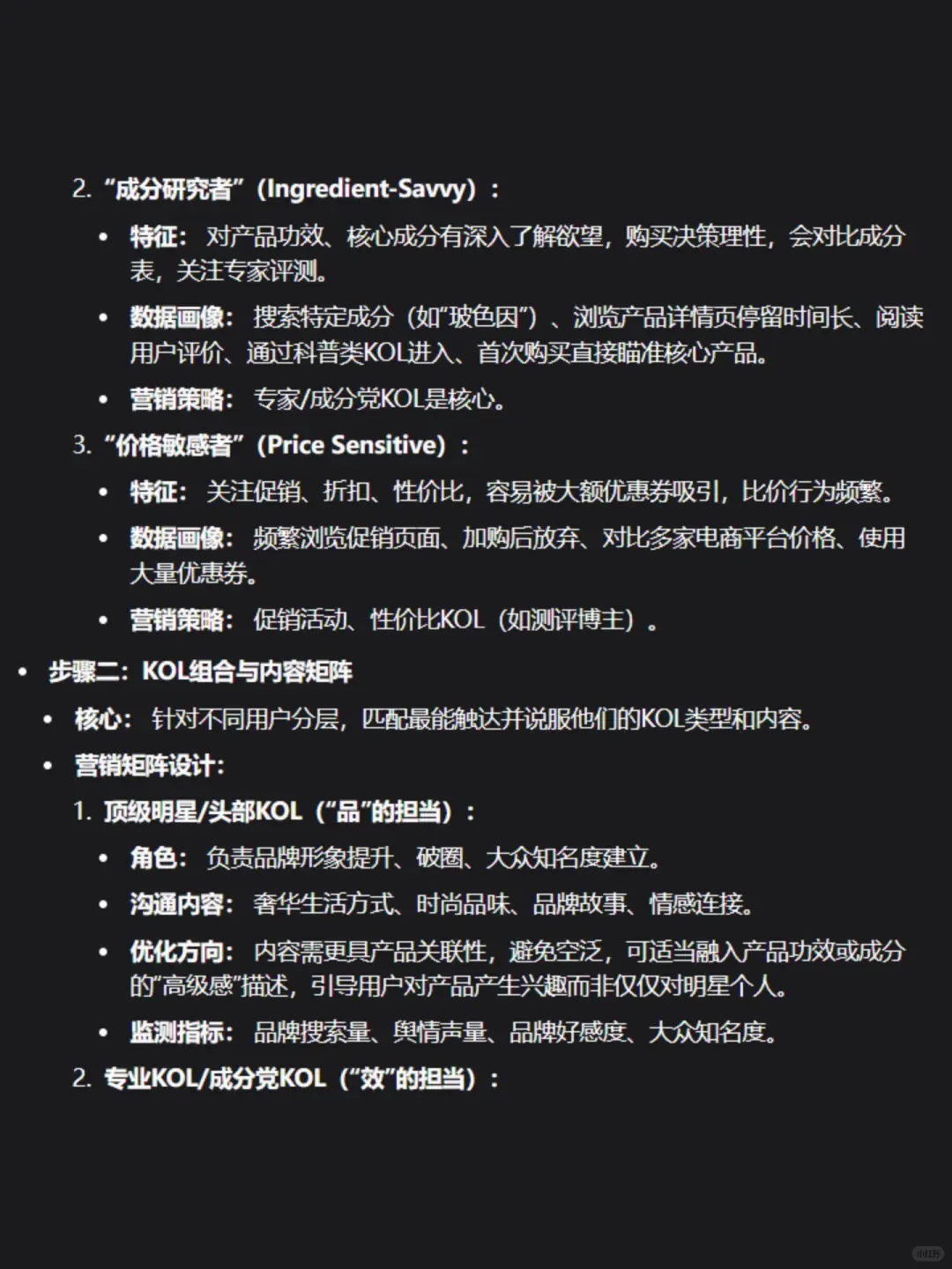 砸5000万请明星,竟输给一个成分党?