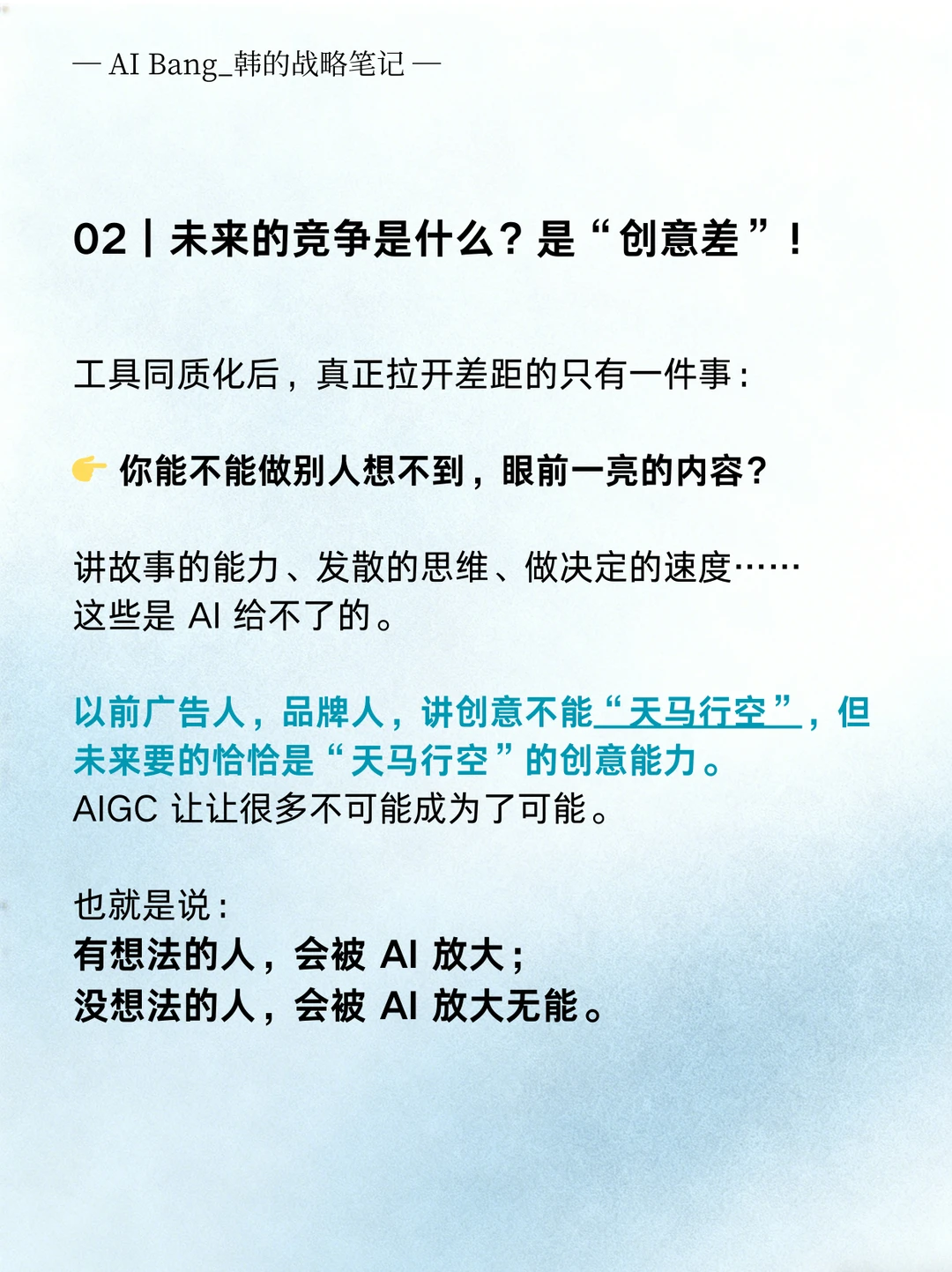 很多人没看懂，AIGC时代最终拼的会是什么？
