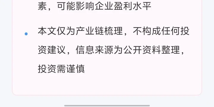 ?商业航天全产业链拆解