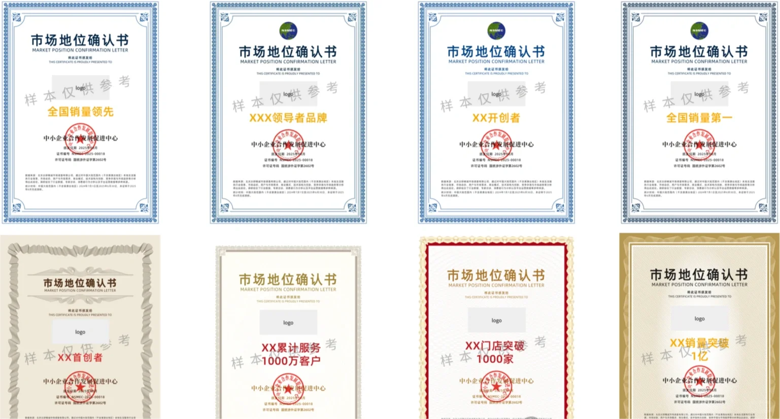 市场地位确认✅企业突围利器