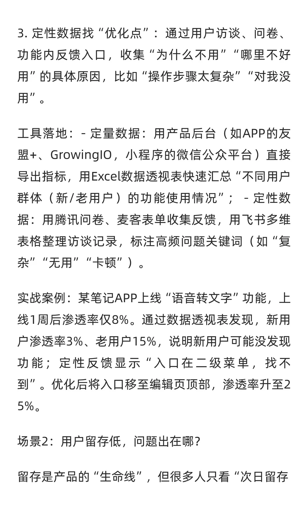 数据分析实战宝典：从入门到精通，驱动业务
