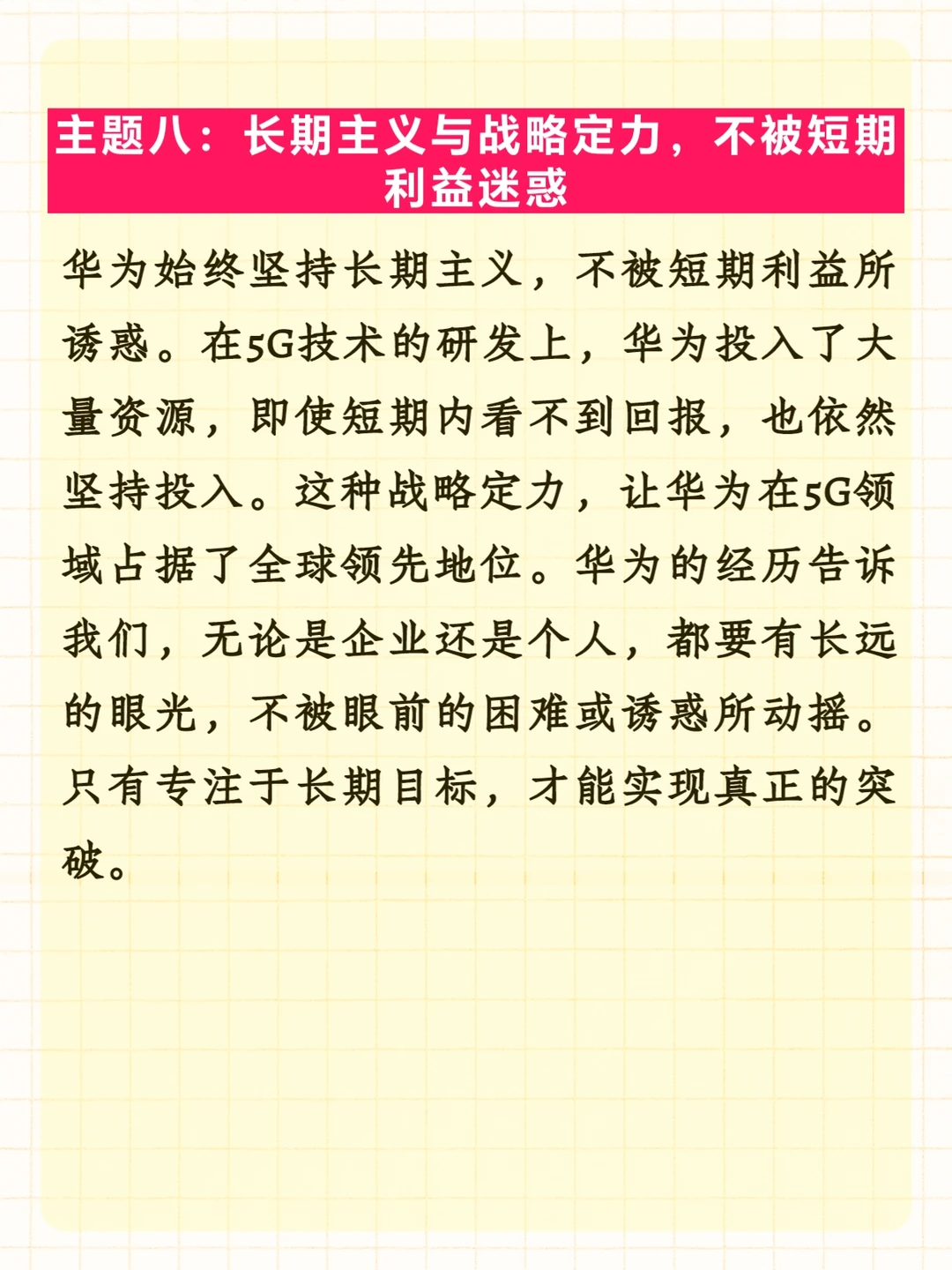 一例十用：华为