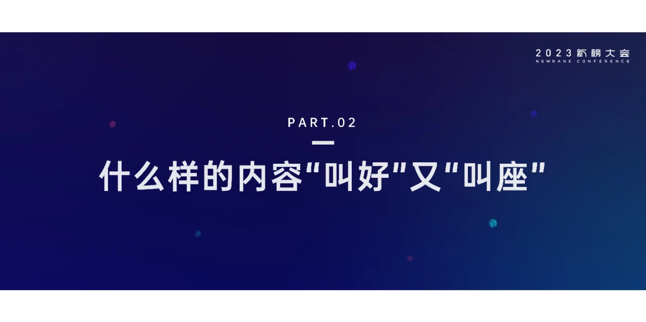 2023内容产业年度报告