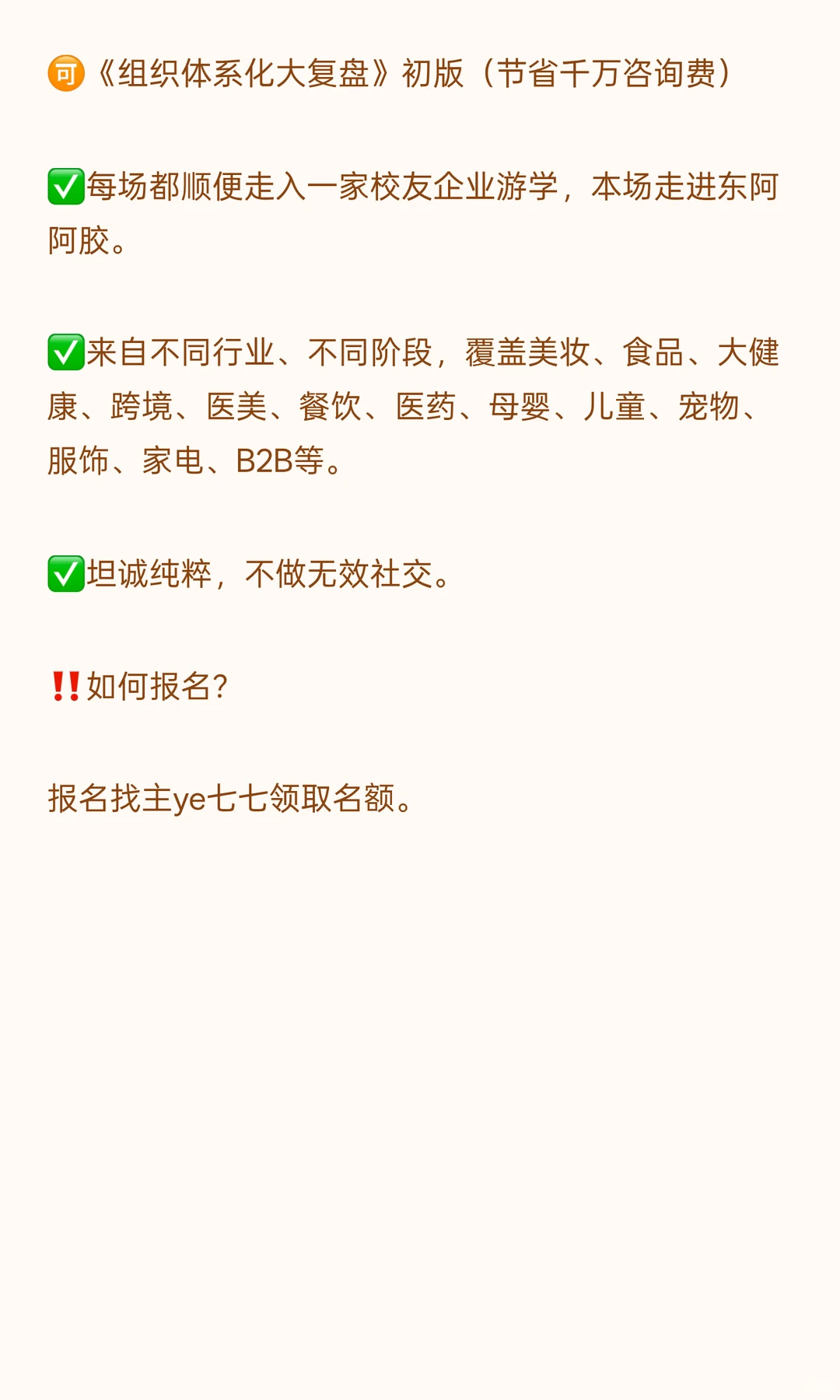 业务体系化VS组织体系化：品牌增长的双轮