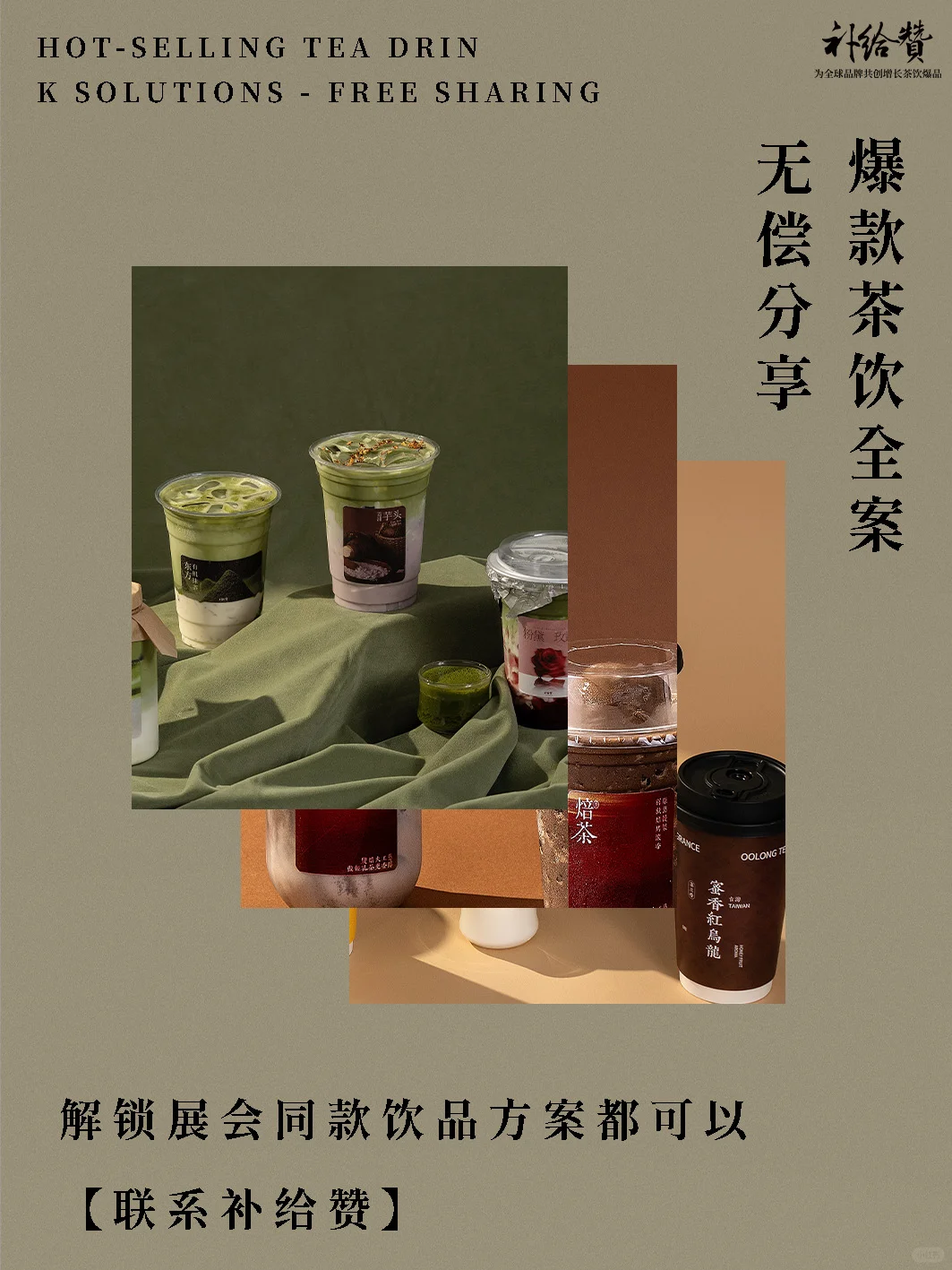 解决茶饮痛点!Halal认证助力品牌出海