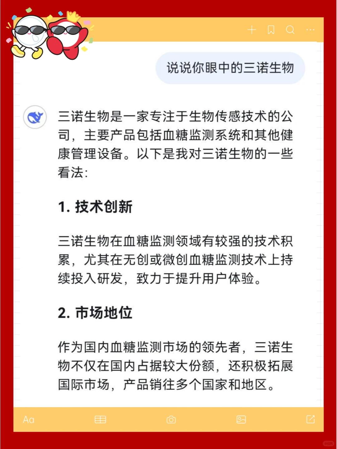 小D啊，你怎么可以这么说?..