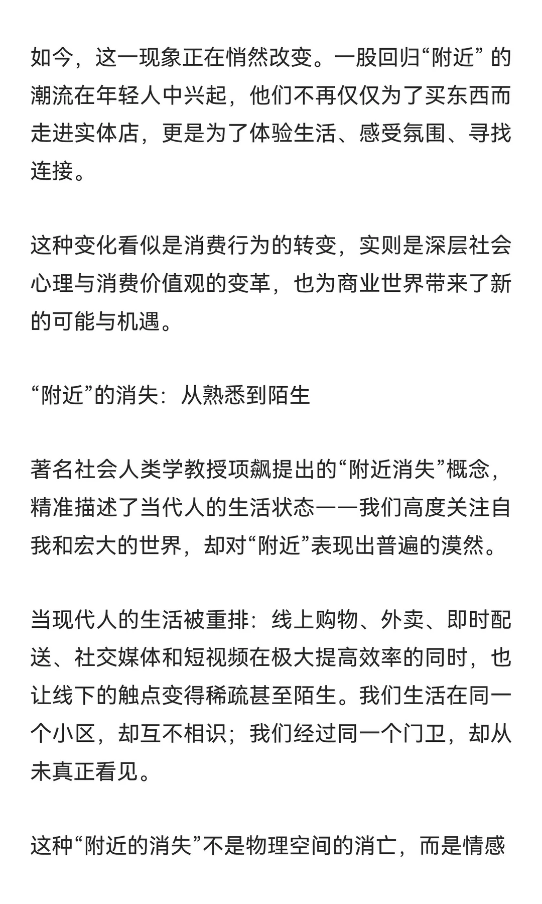 正在消失的附近，却是未来最大的商业蓝海！