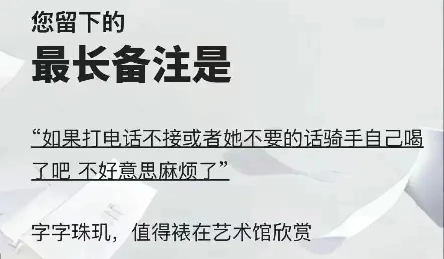 美团年度报告的社死瞬间