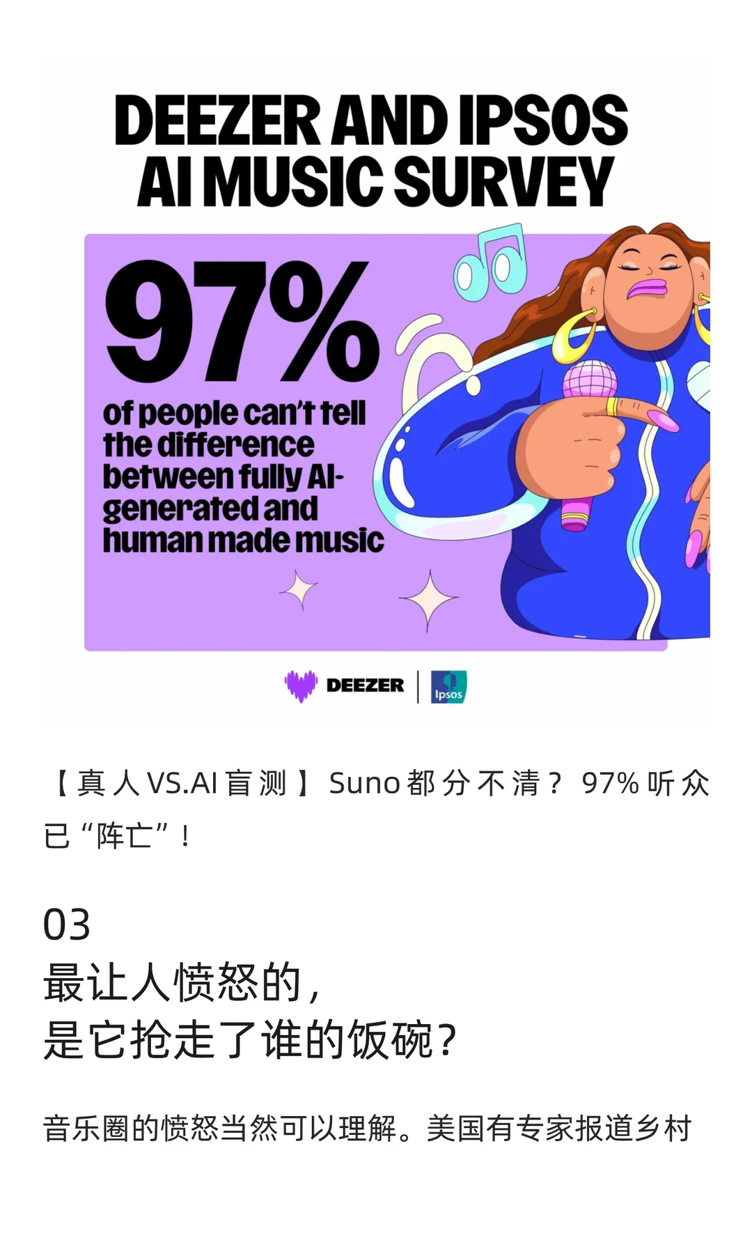 AI 音乐暴打真人！登顶 Billboard