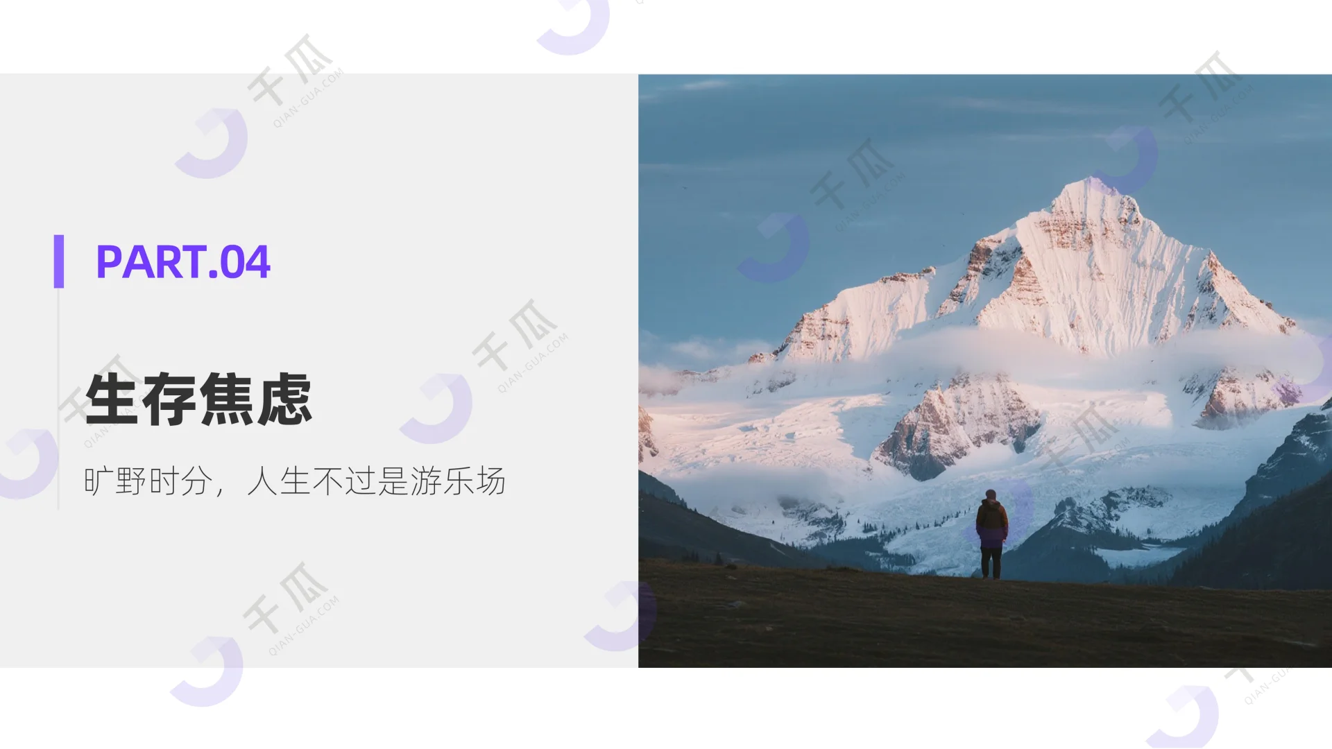 ?2025焦虑情绪营销指南（小红书平台）