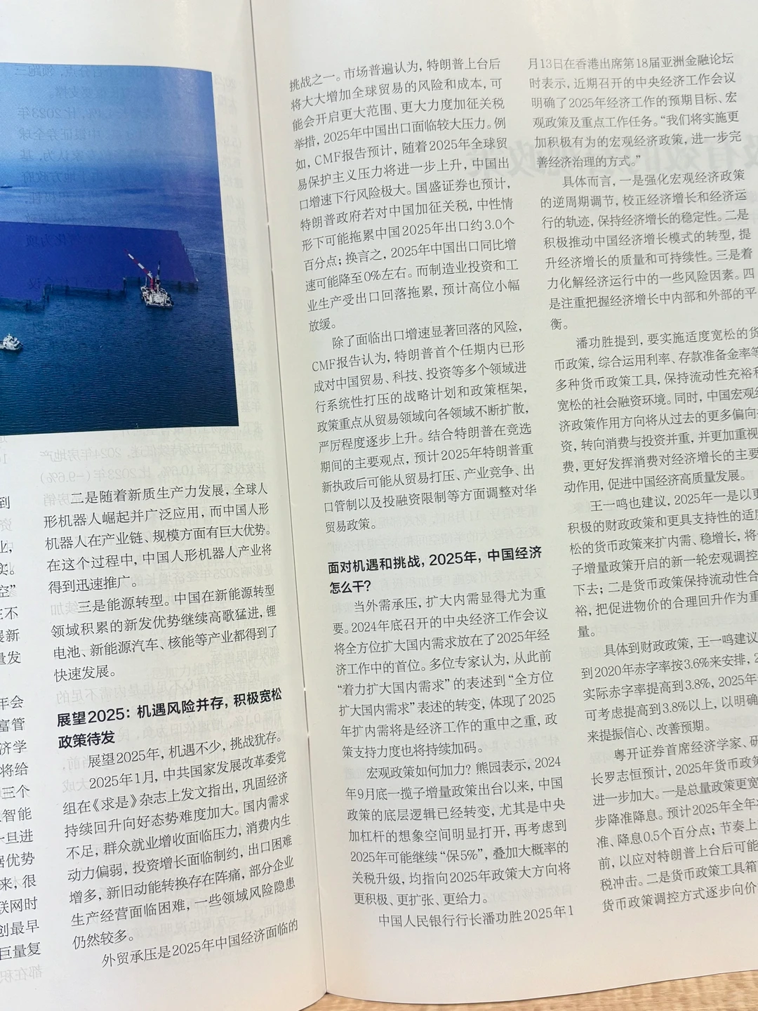 职场人最应该读的高质量财经杂志非它莫属！