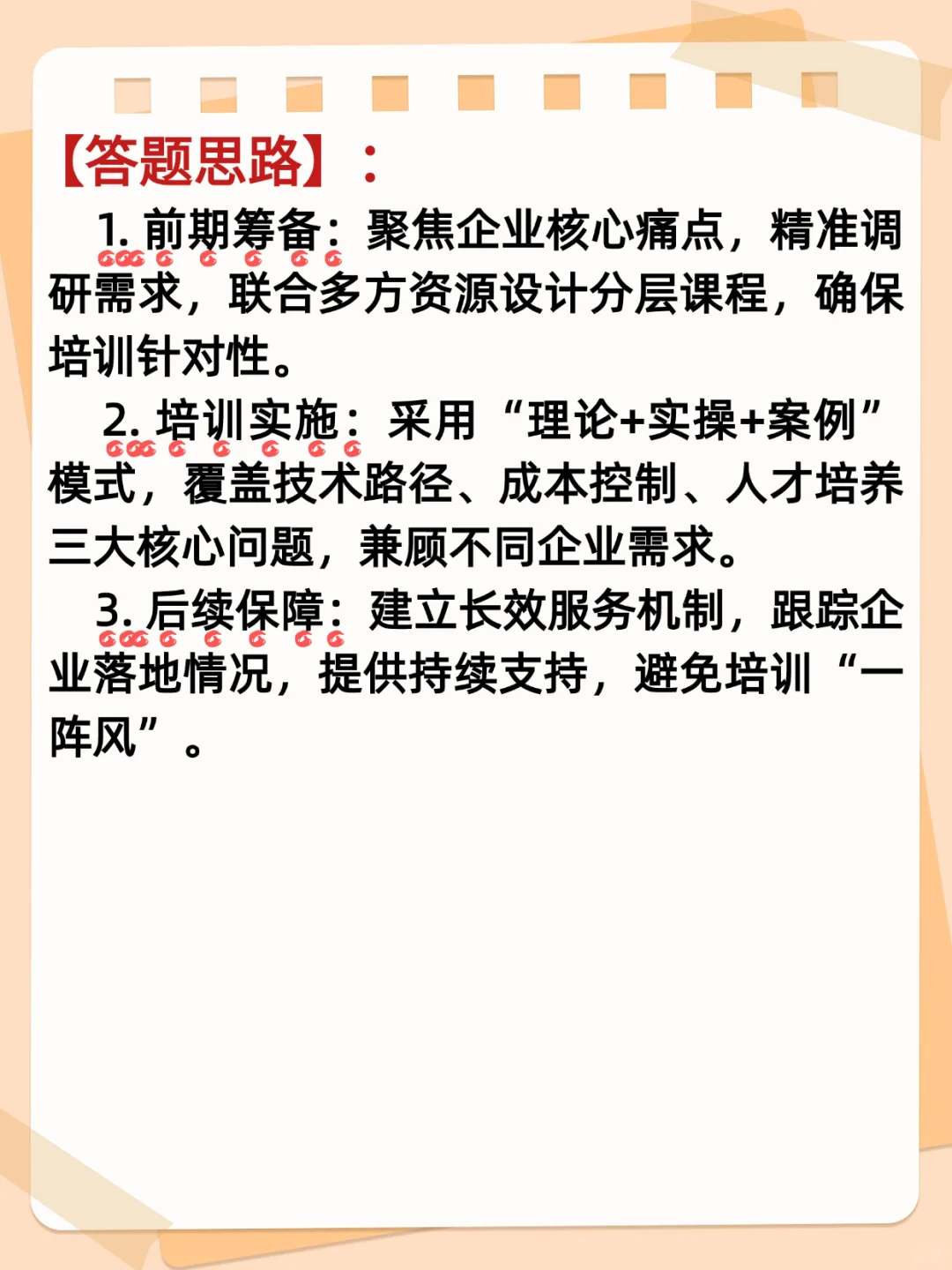 企业数字化转型培训