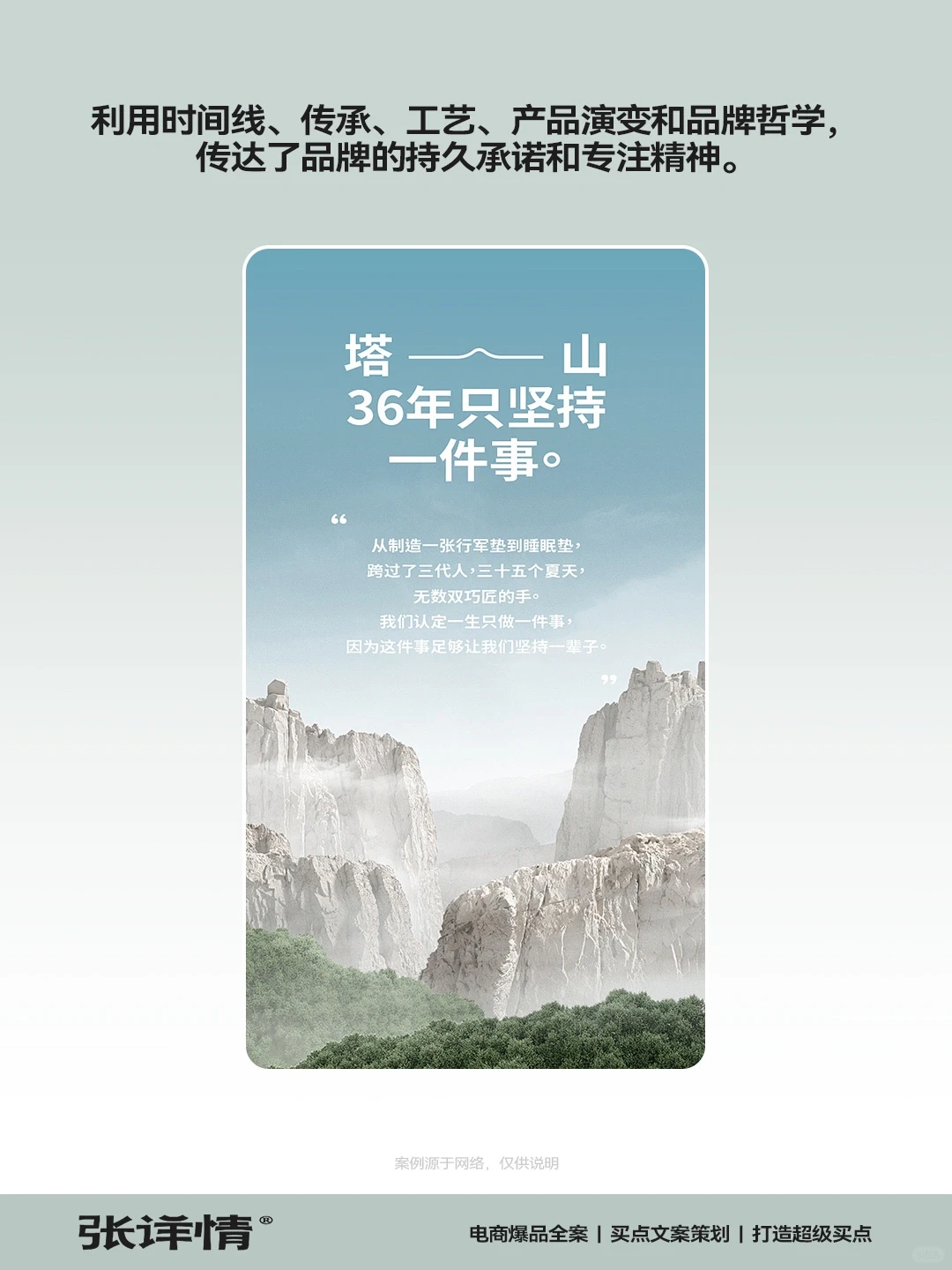 电商产品品牌故事案例欣赏