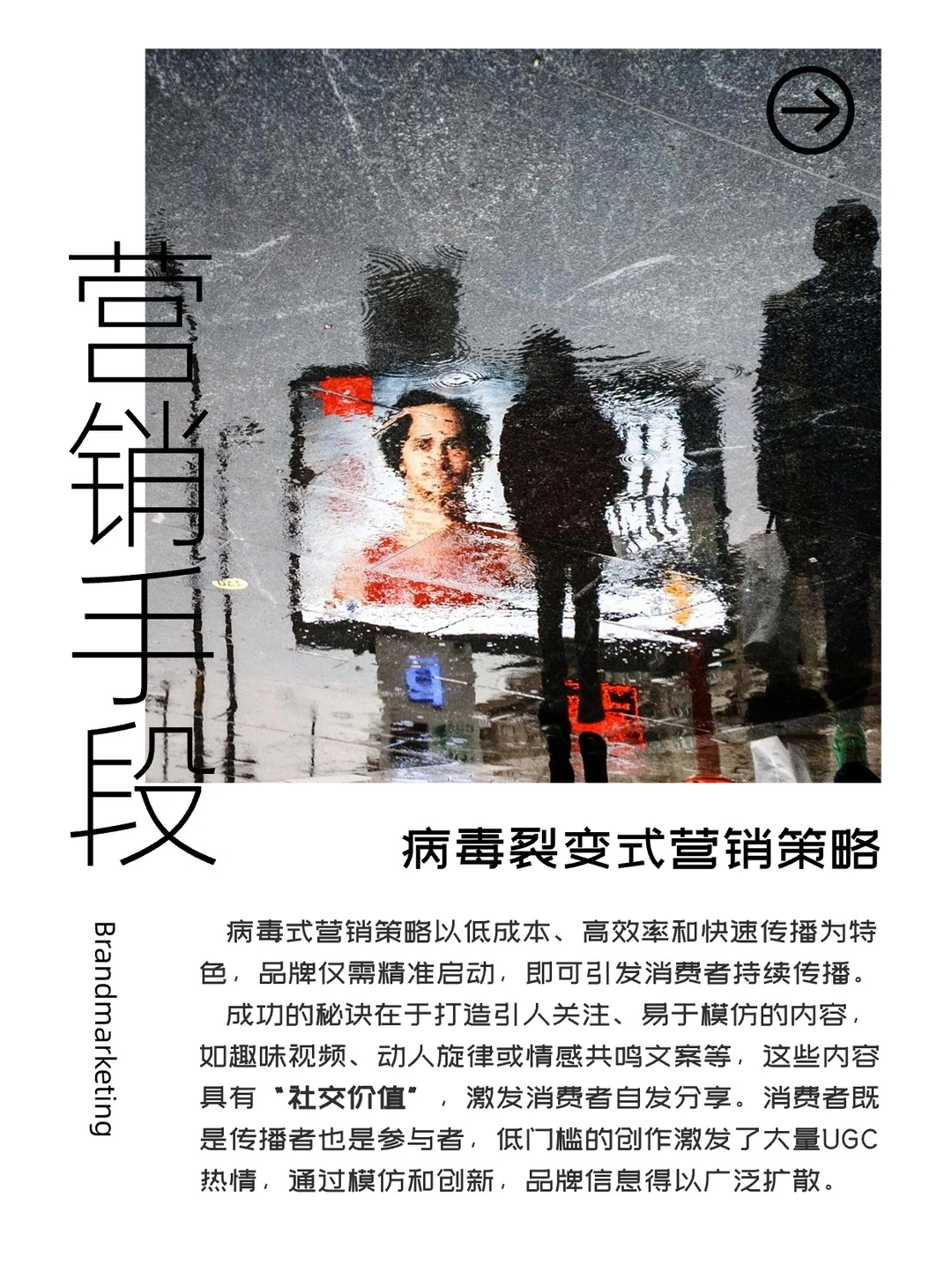 六个关键品牌营销策略，最强突围法！