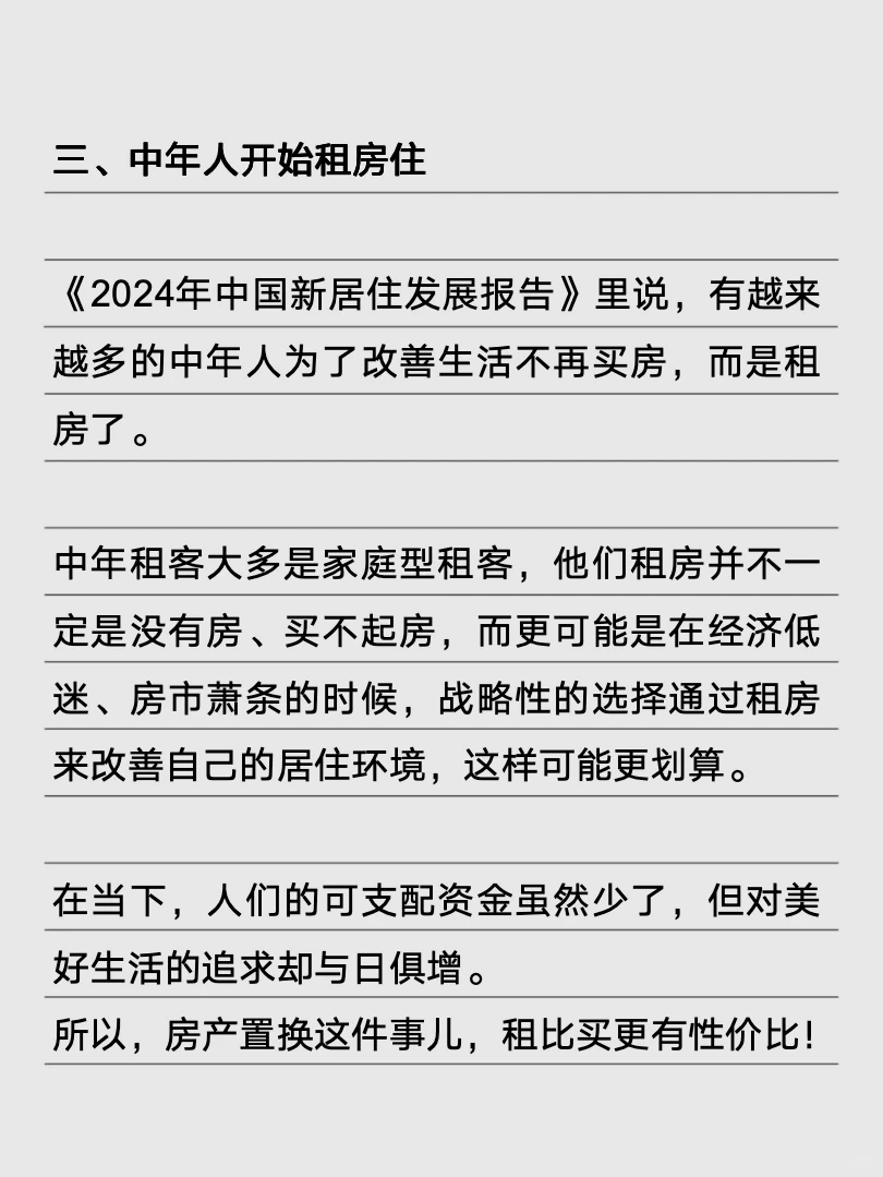 选择商业赛道先看看这一篇