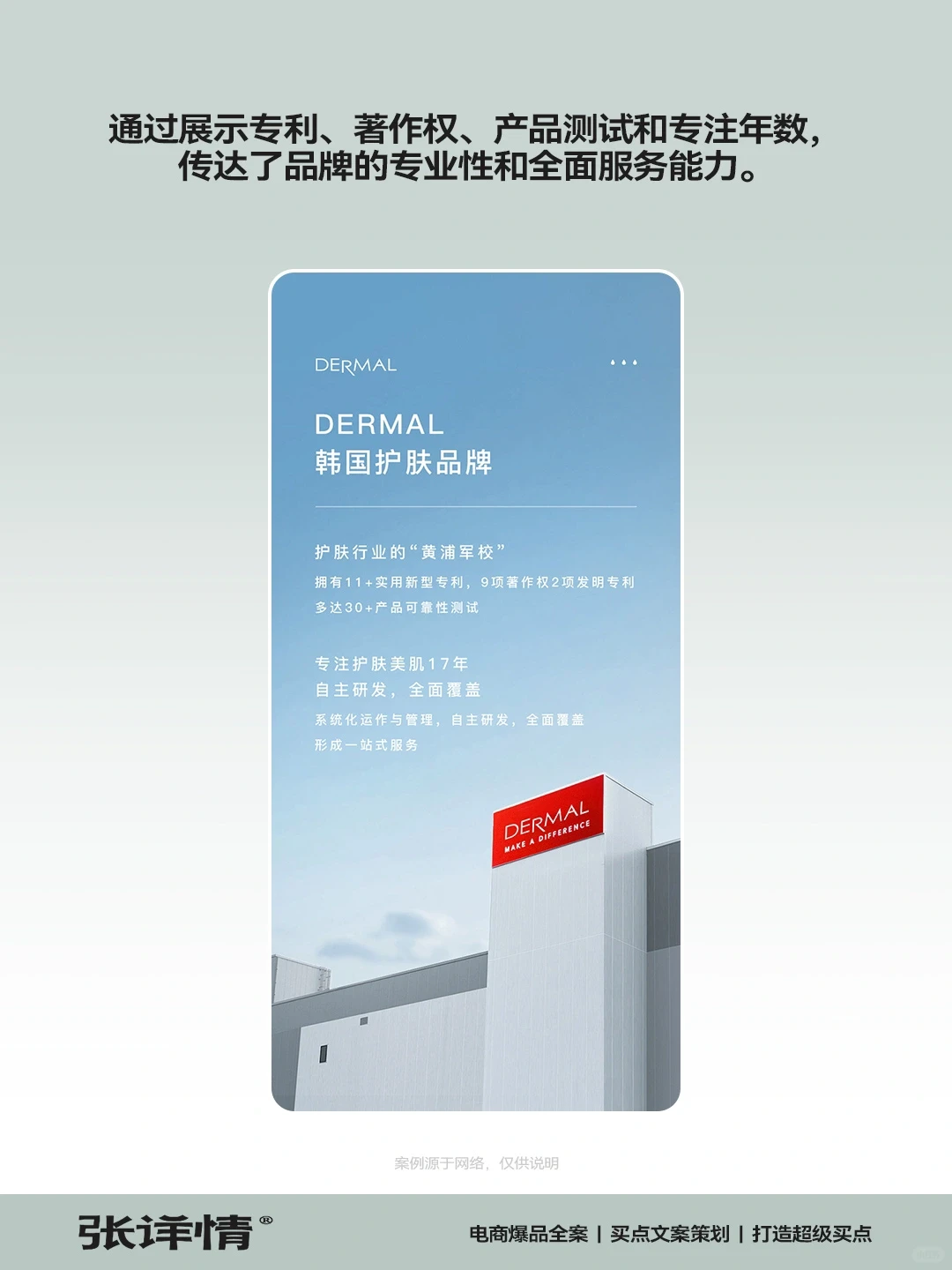 电商产品品牌故事案例欣赏