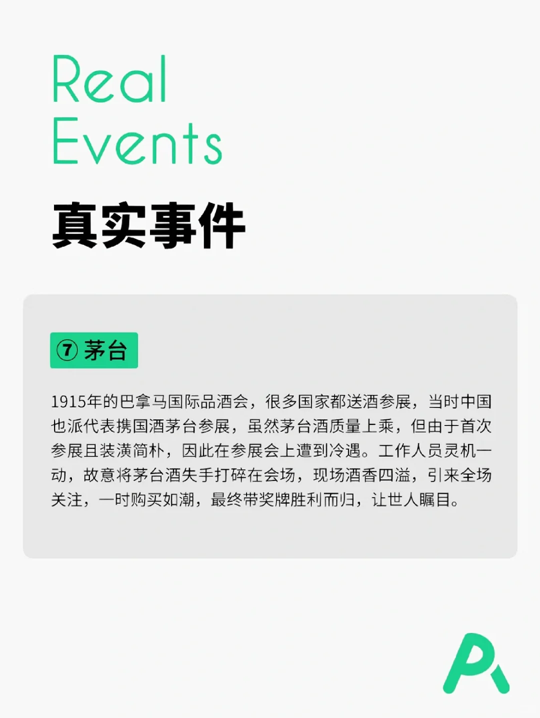 10个品牌故事经典案例，解析选题方向?