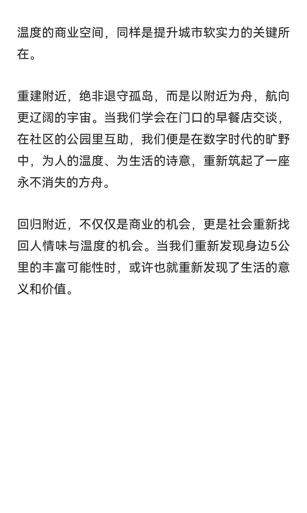 正在消失的附近，却是未来最大的商业蓝海！