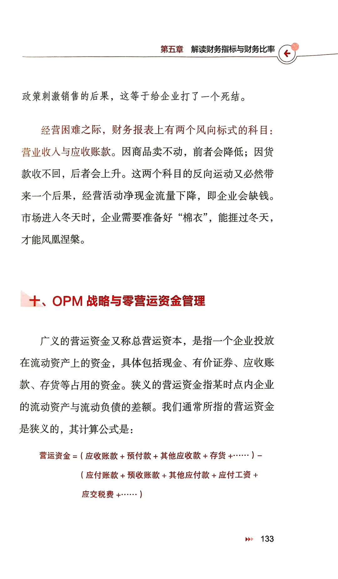 企业洞察力飞跃,从财务数据到经营的剖析
