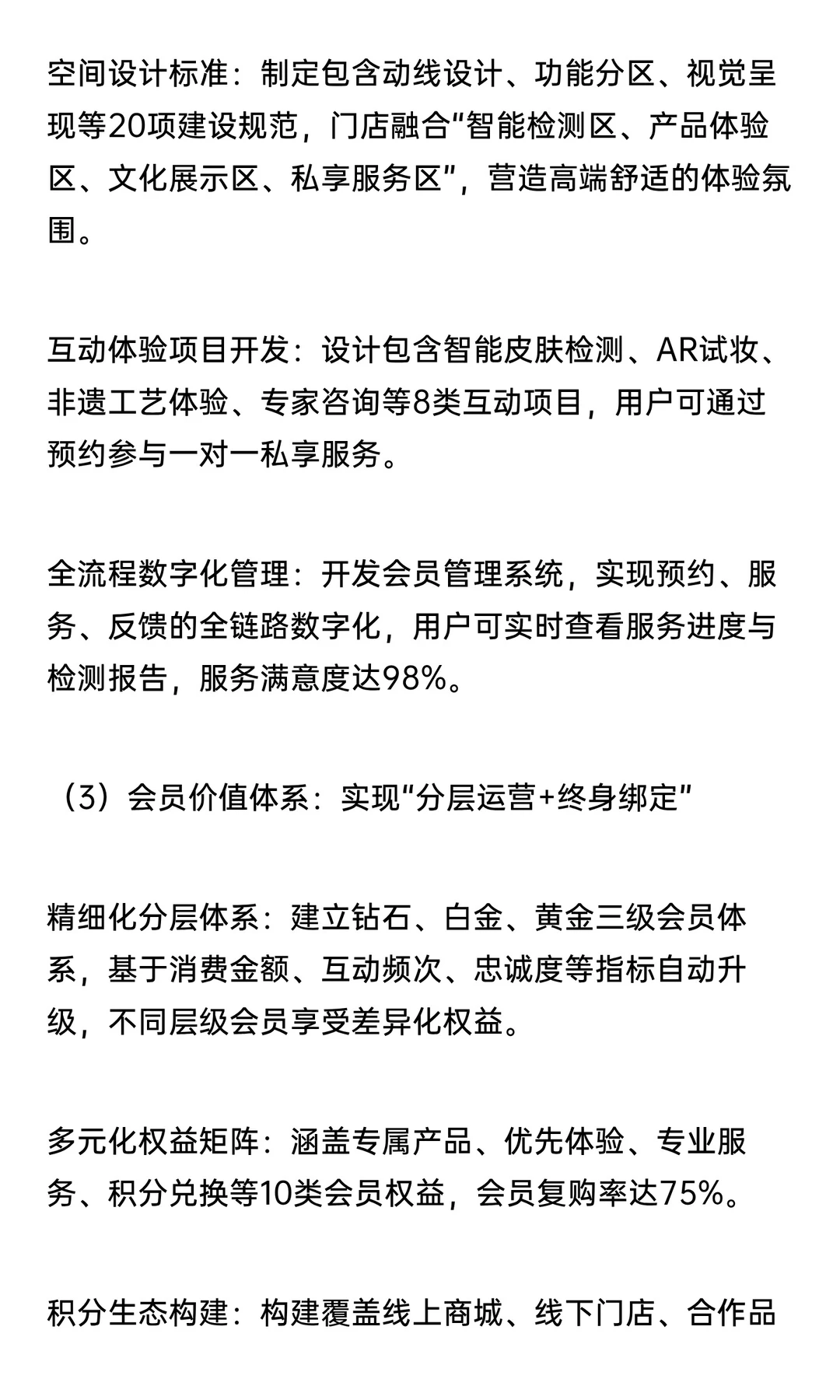 化妆品行业破局结构性内卷