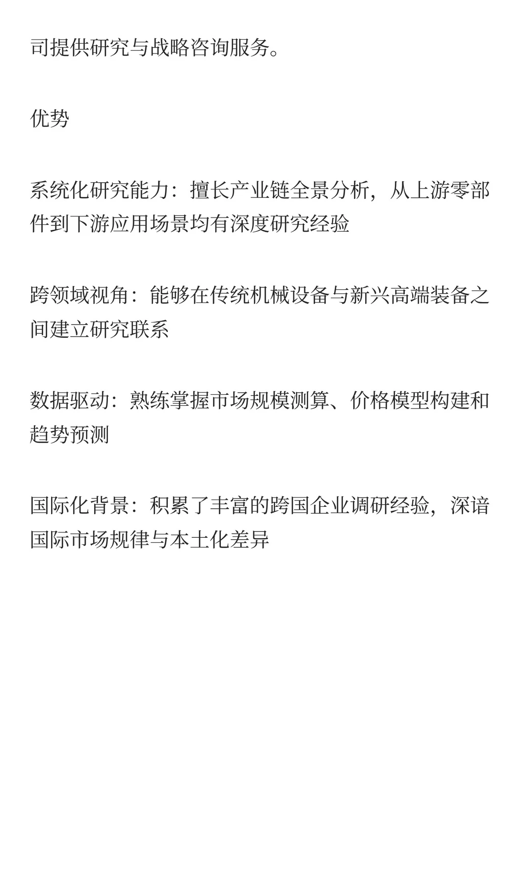角式活塞止回阀行业Top10厂商及企业竞争格