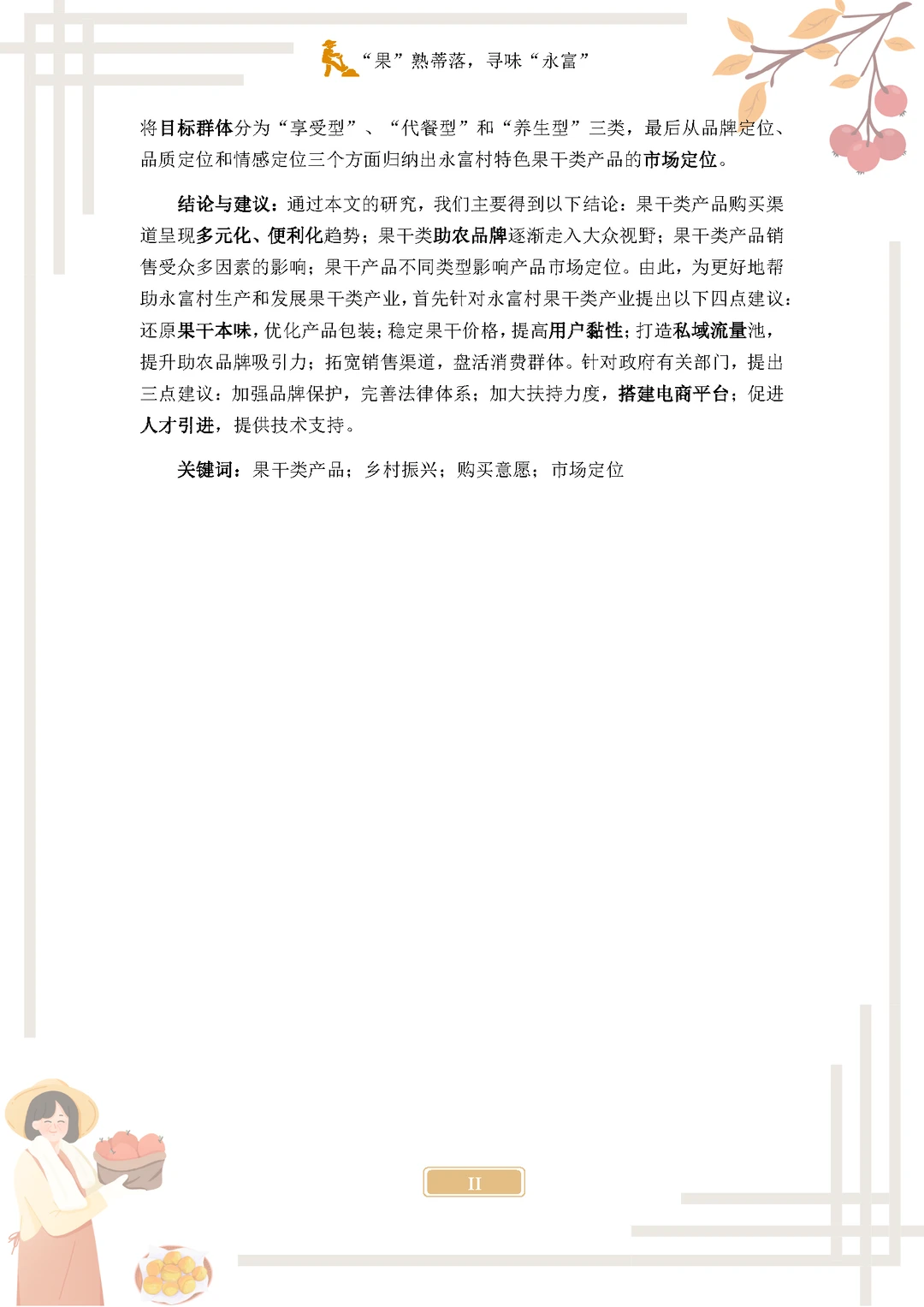 悄悄分享老师给的2025正大杯国一完整作品
