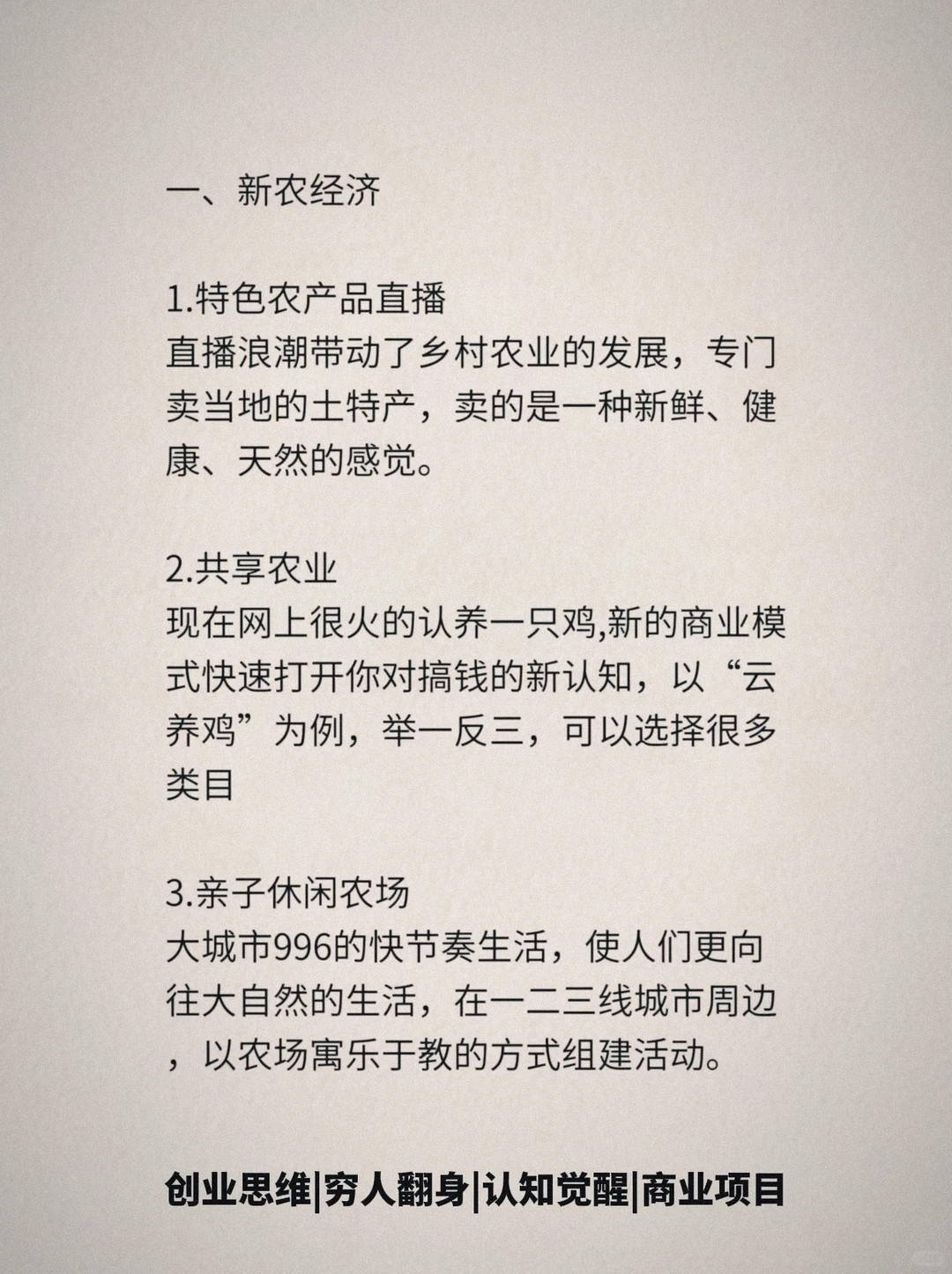 未来的很赚钱的五个赛道