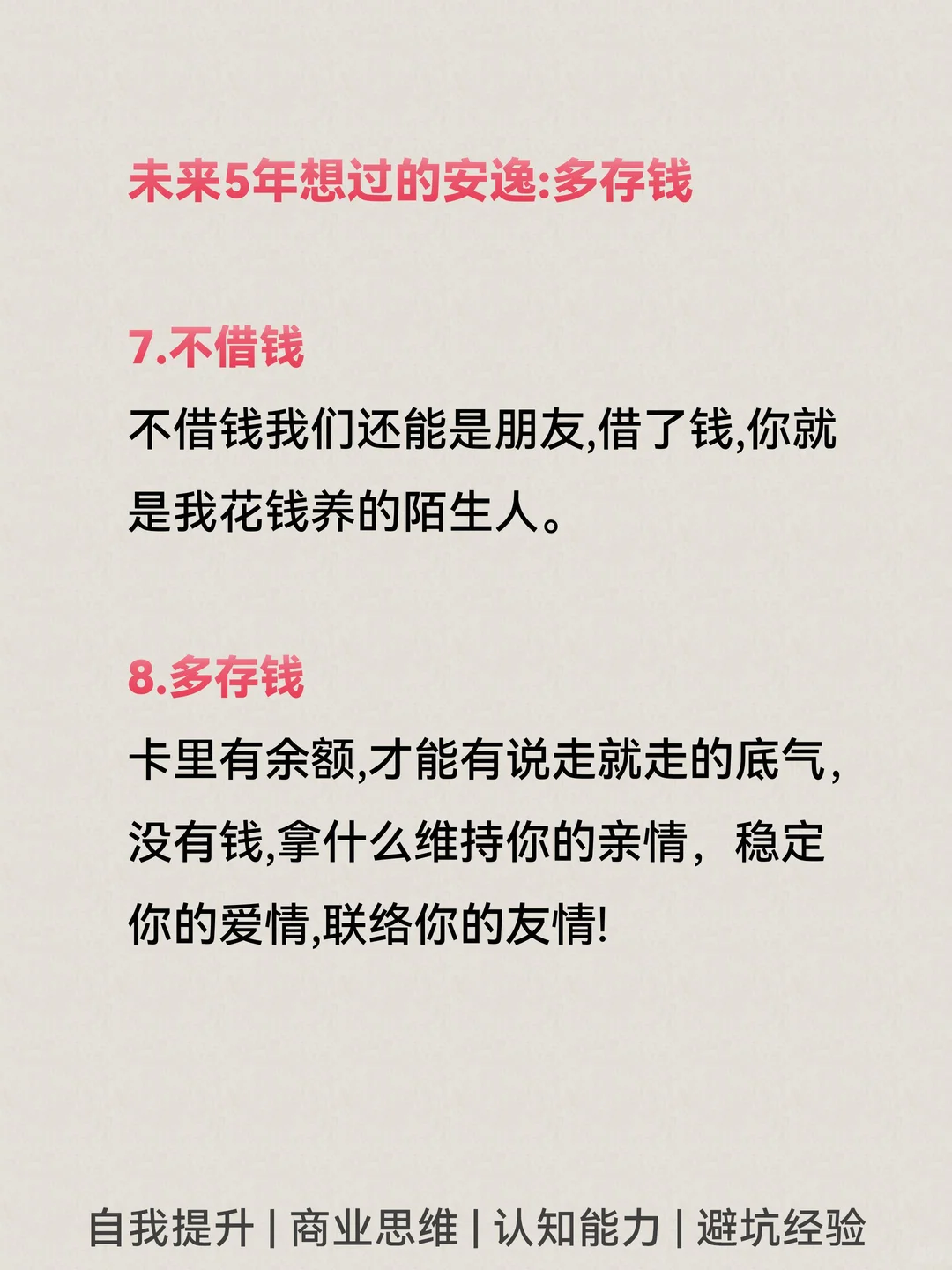 未来五年不会消失的十个行业???
