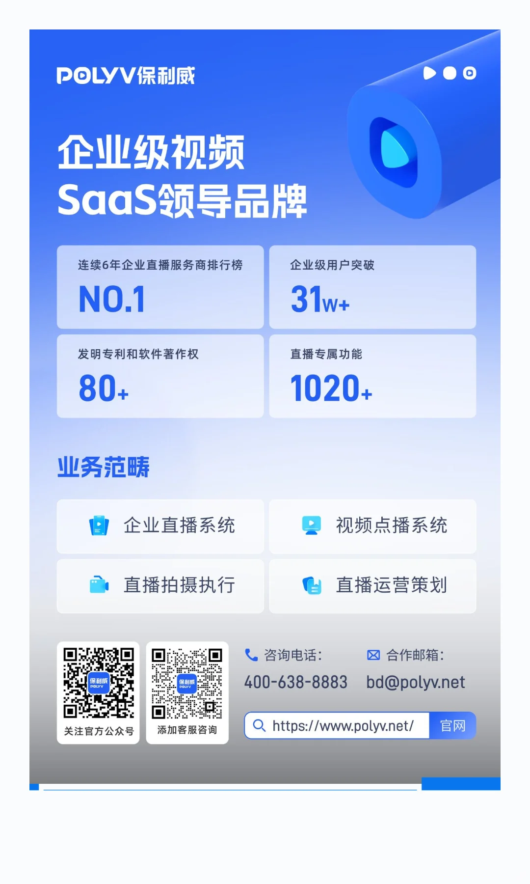 现在这个大环境，企业直播怎么做好？