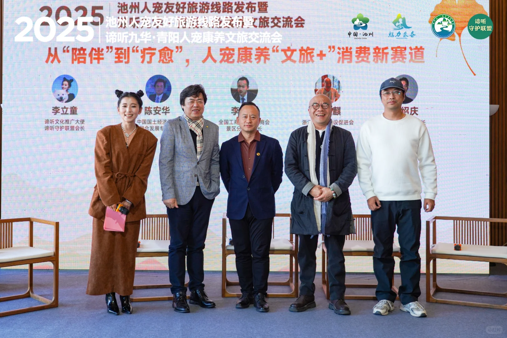 国际医药芳疗师交流新职业