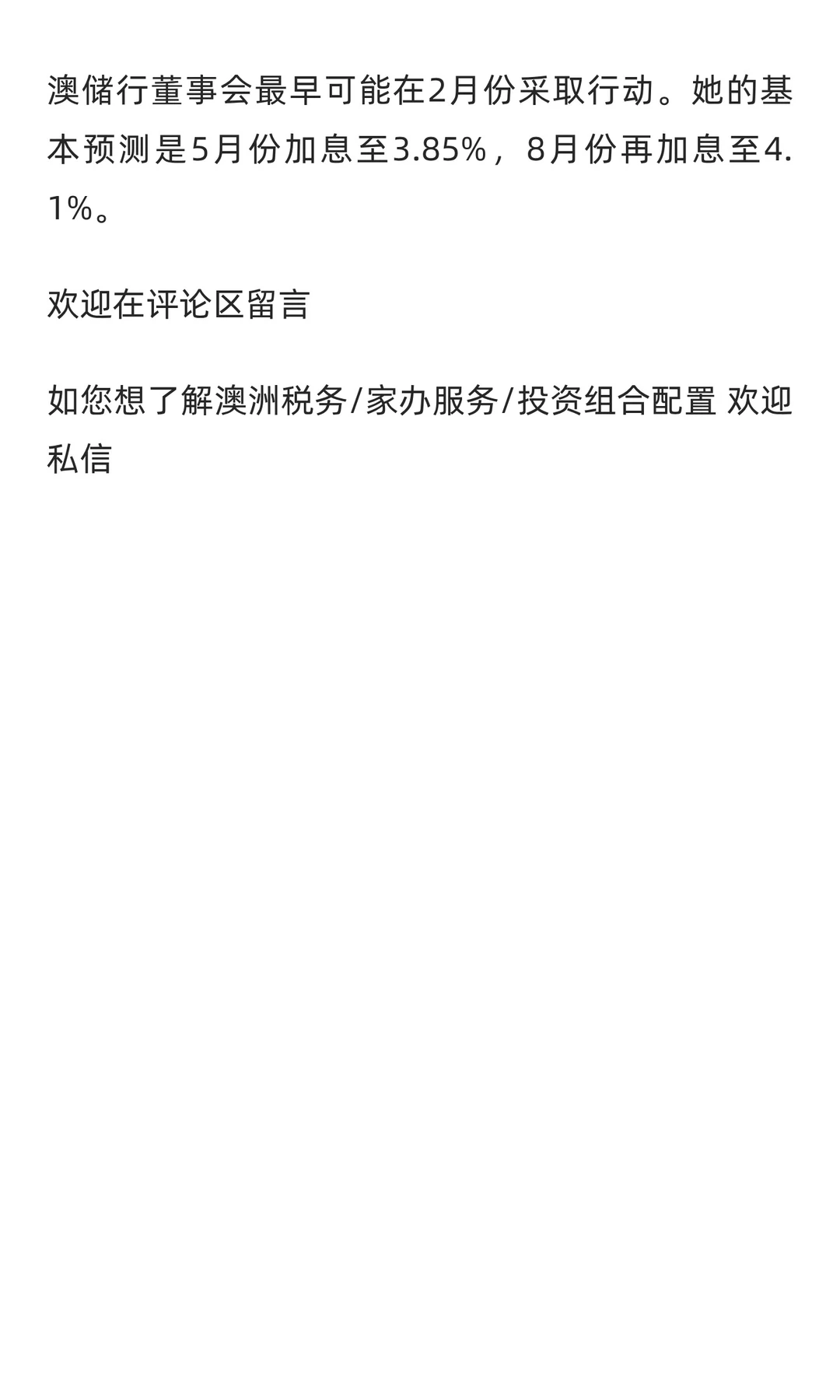 澳元上涨、债券收益率攀升：市场押注2026年