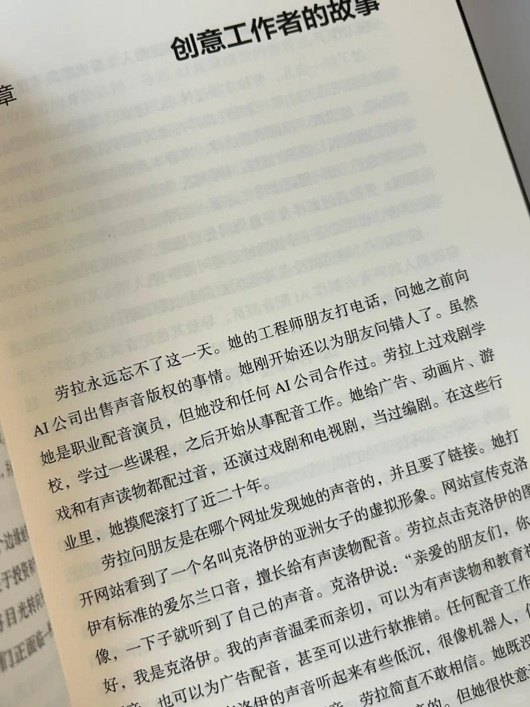 你的工作会被AI替代吗？?