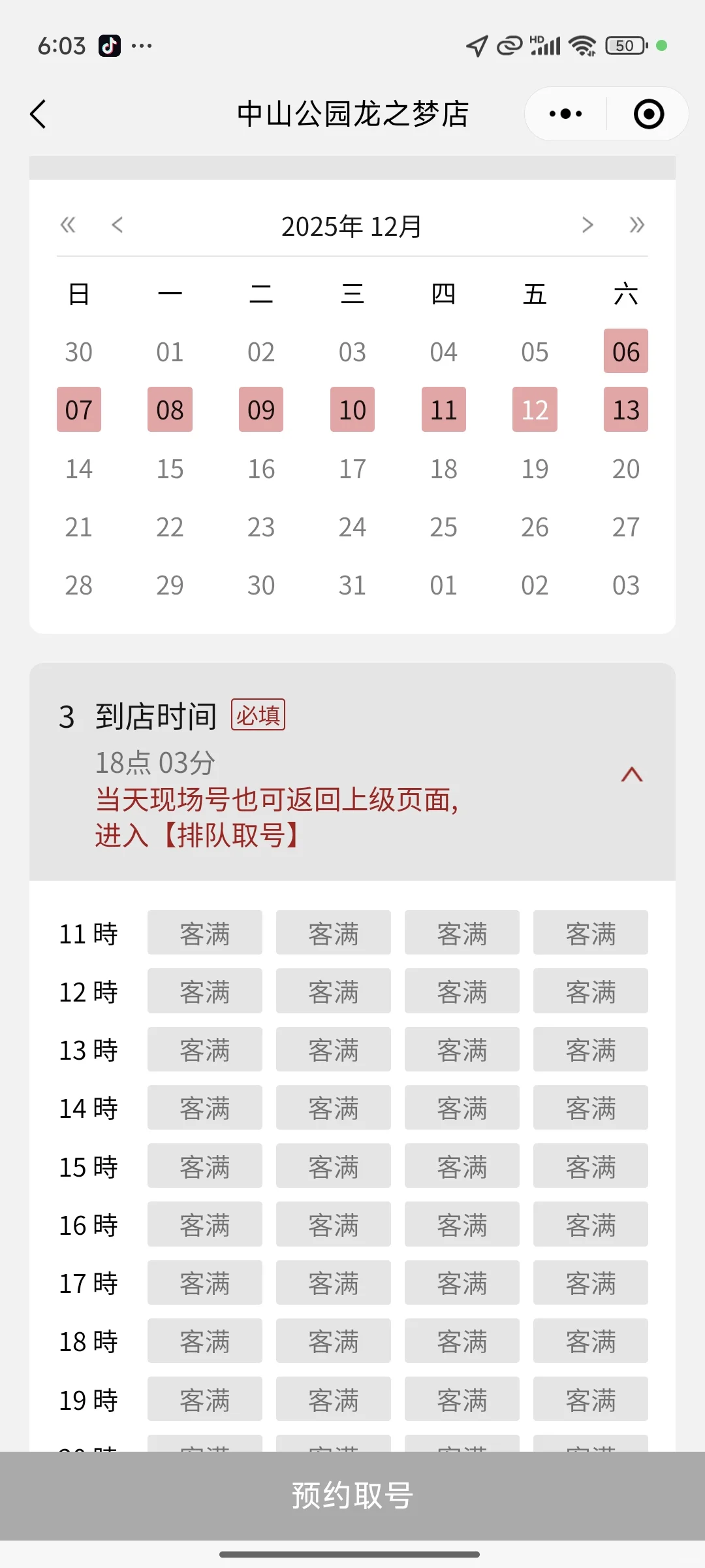 别急，寿司郎只是赛道的冰山一角