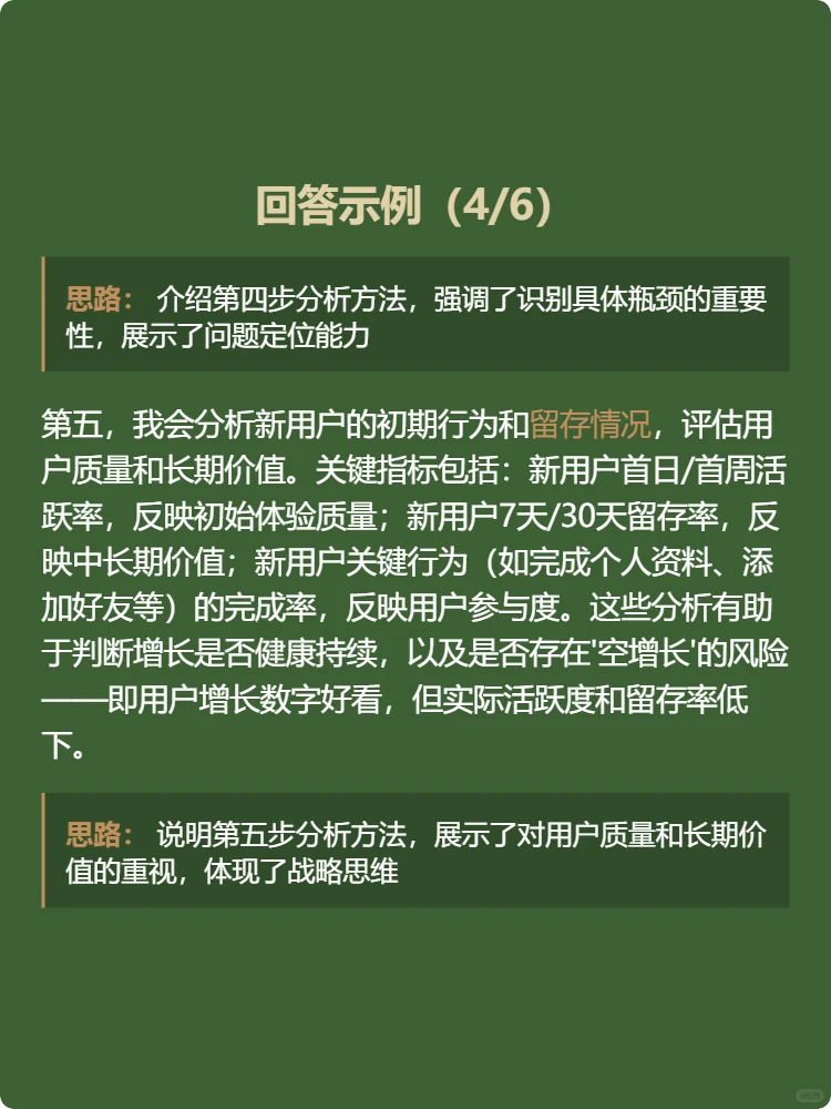 数据分析-用户注册数据分析用户增长趋势