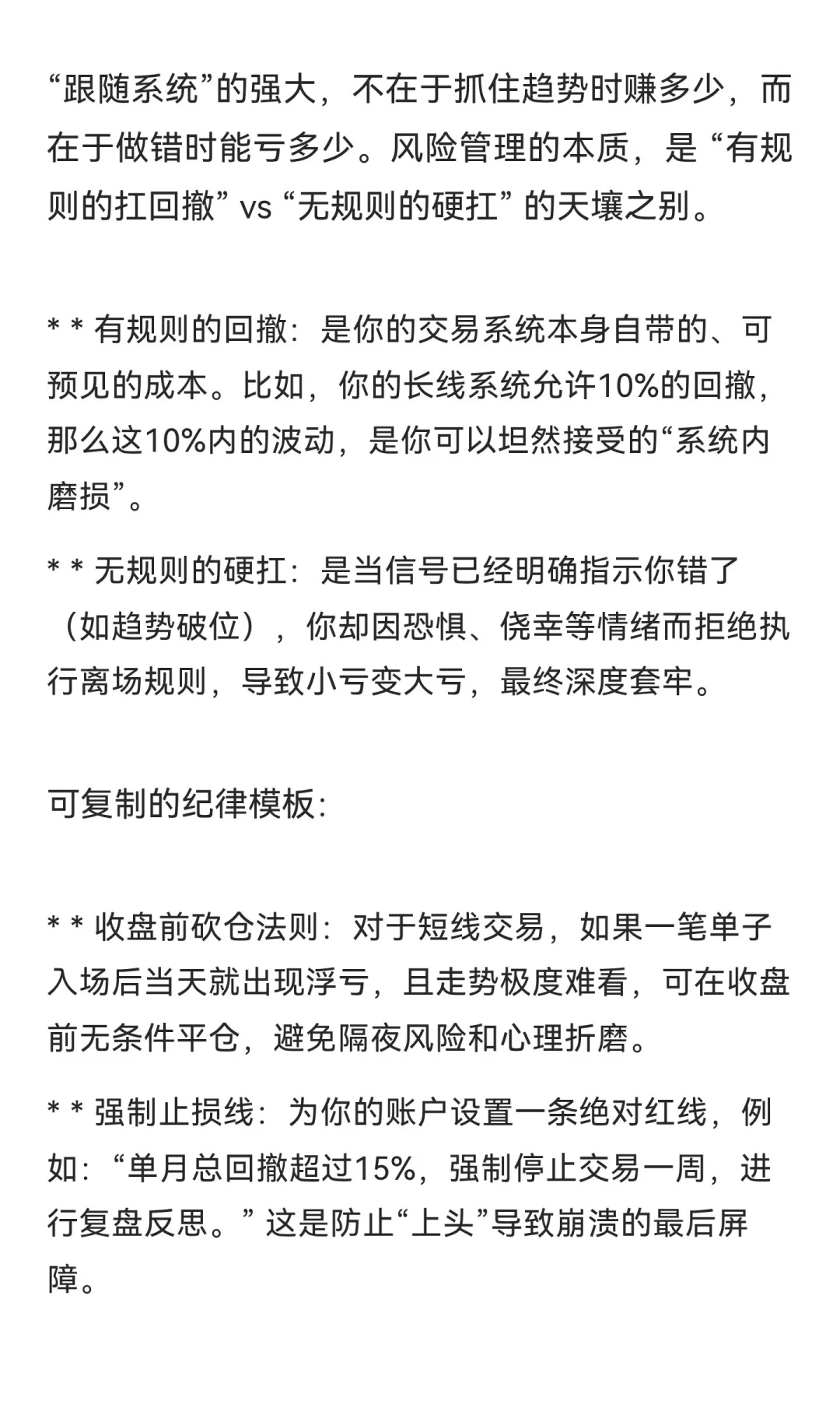《为什么你“跟随趋势”却总是亏损？这才是
