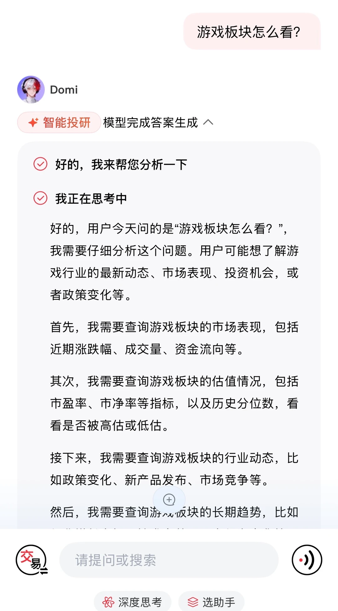 11.26九大板块投资逻辑
