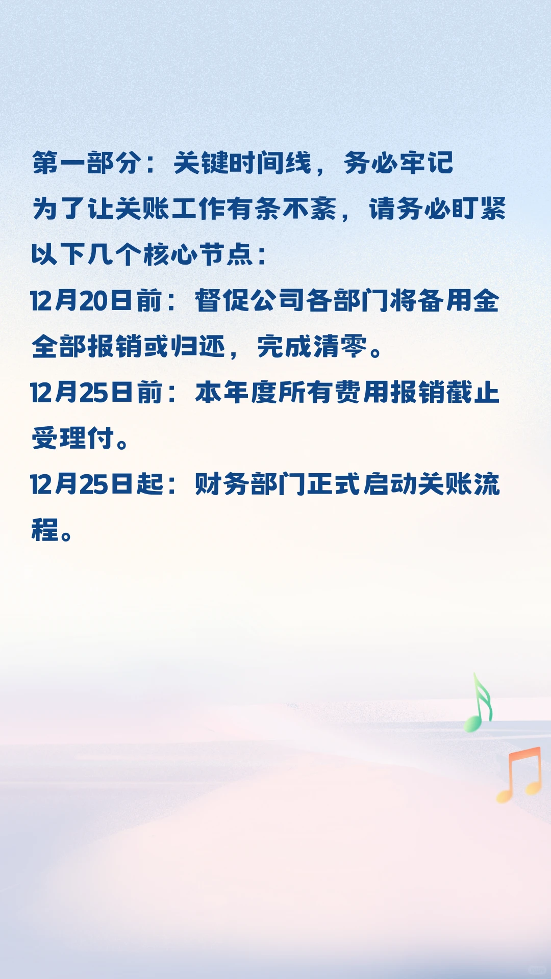 年底所有企业一定要做的一件事！