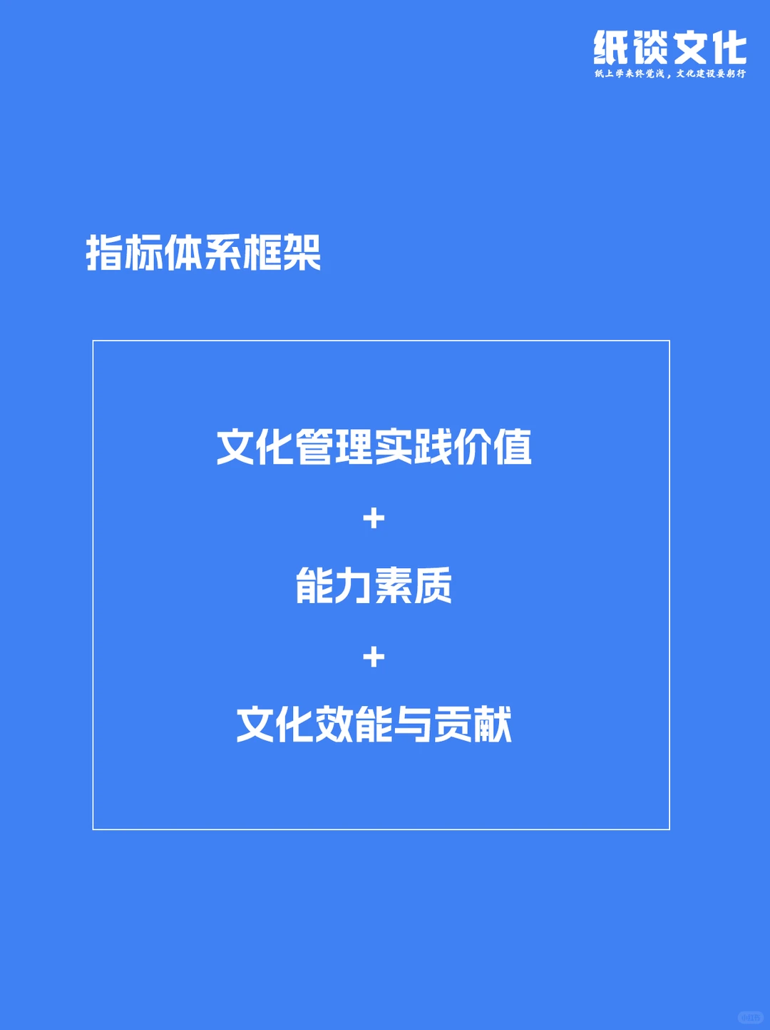 企业文化人速查！你在哪个等级？?