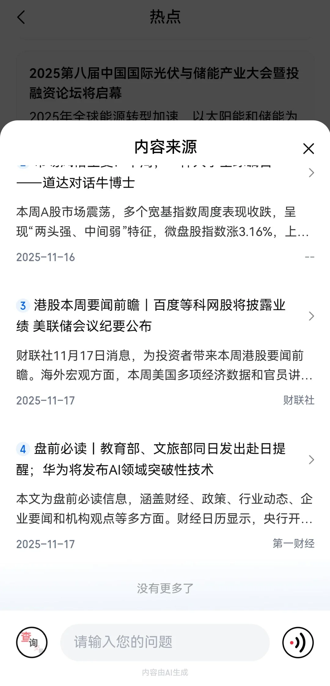 基金投顾转行探店博主，AI搭子实现副业自由