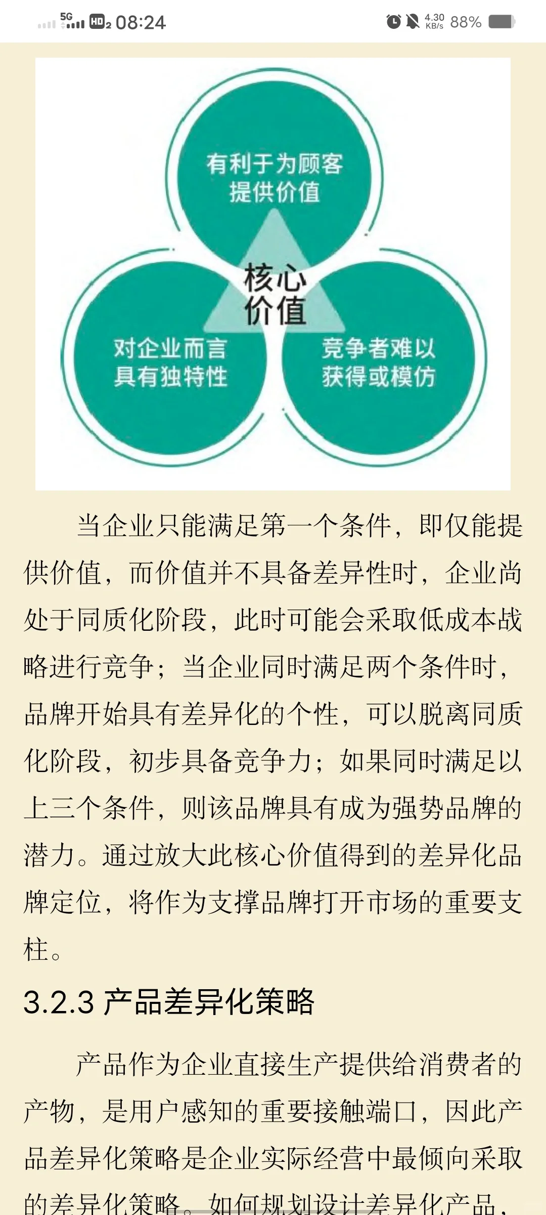 基于品牌差异化策略下的福鼎白茶品牌设计