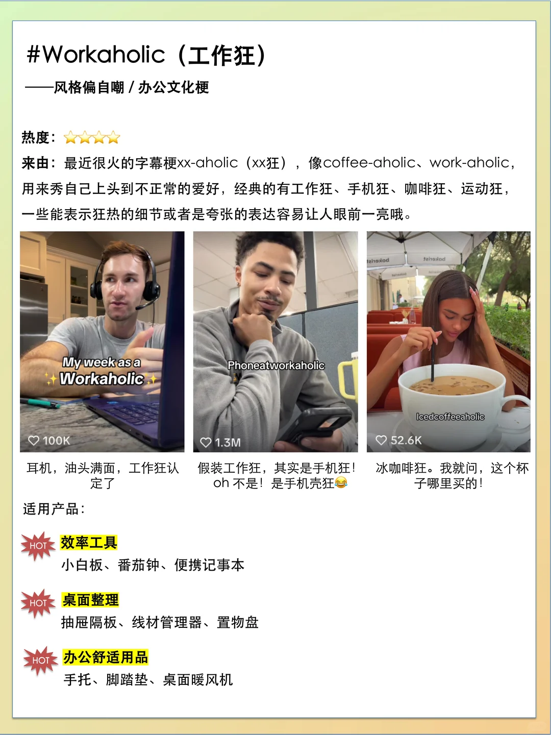 梗指南之国外最近火什么day59