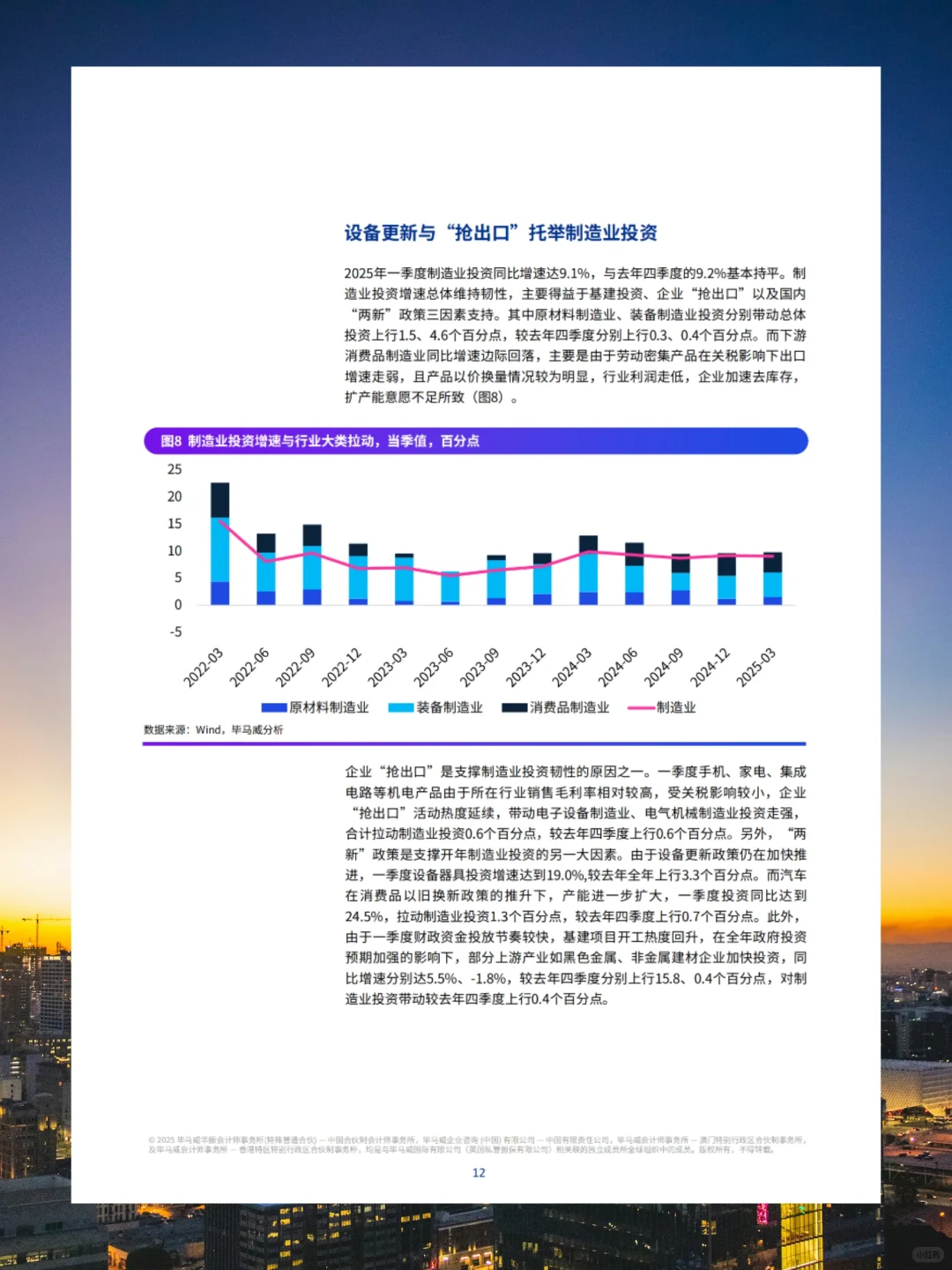 2025年二季度经济分析深度报告