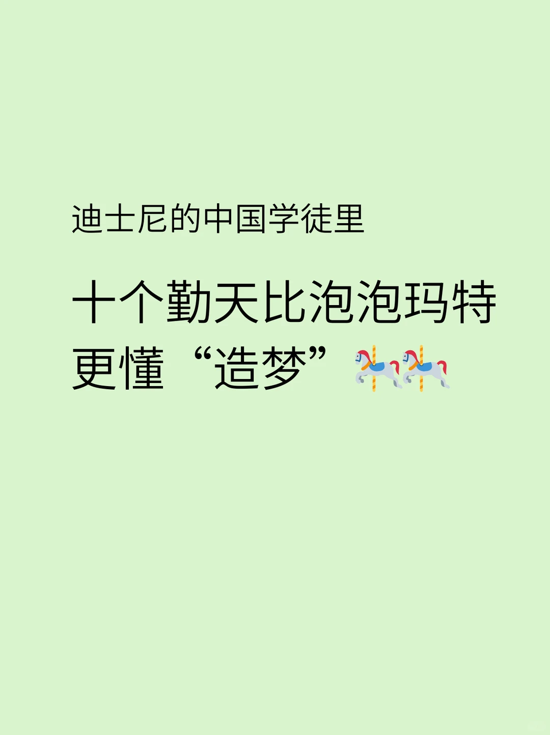 抛开饭圈滤镜聊聊“十个勤天”的商业护城河