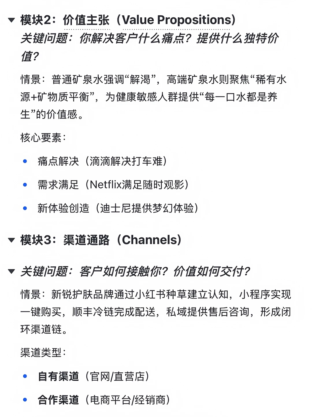 商业与认知| 商业模式画布9步拆解盈利密码