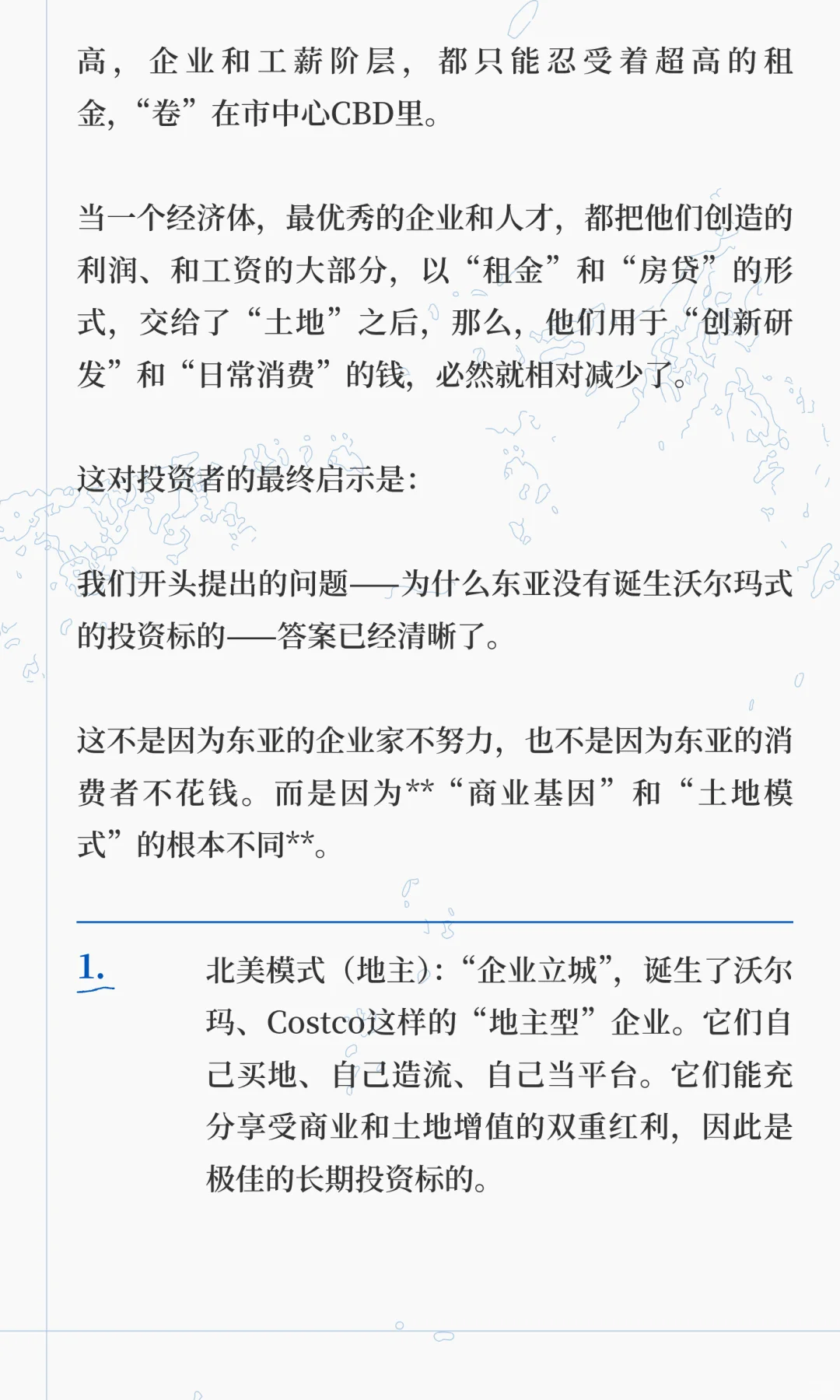 中国线下餐饮零售股绝对不能长期投资