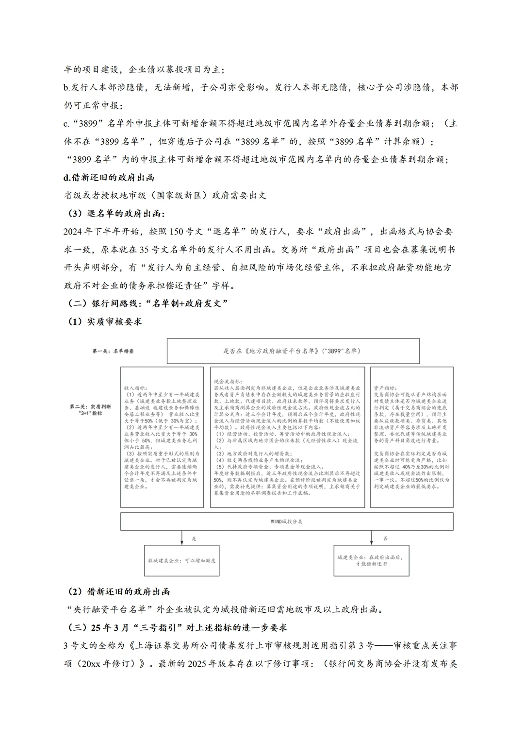 一文彻底搞懂所有
