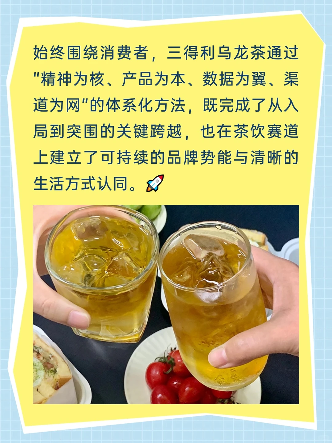 深耕数十载，三得利乌龙茶凭实力圈粉