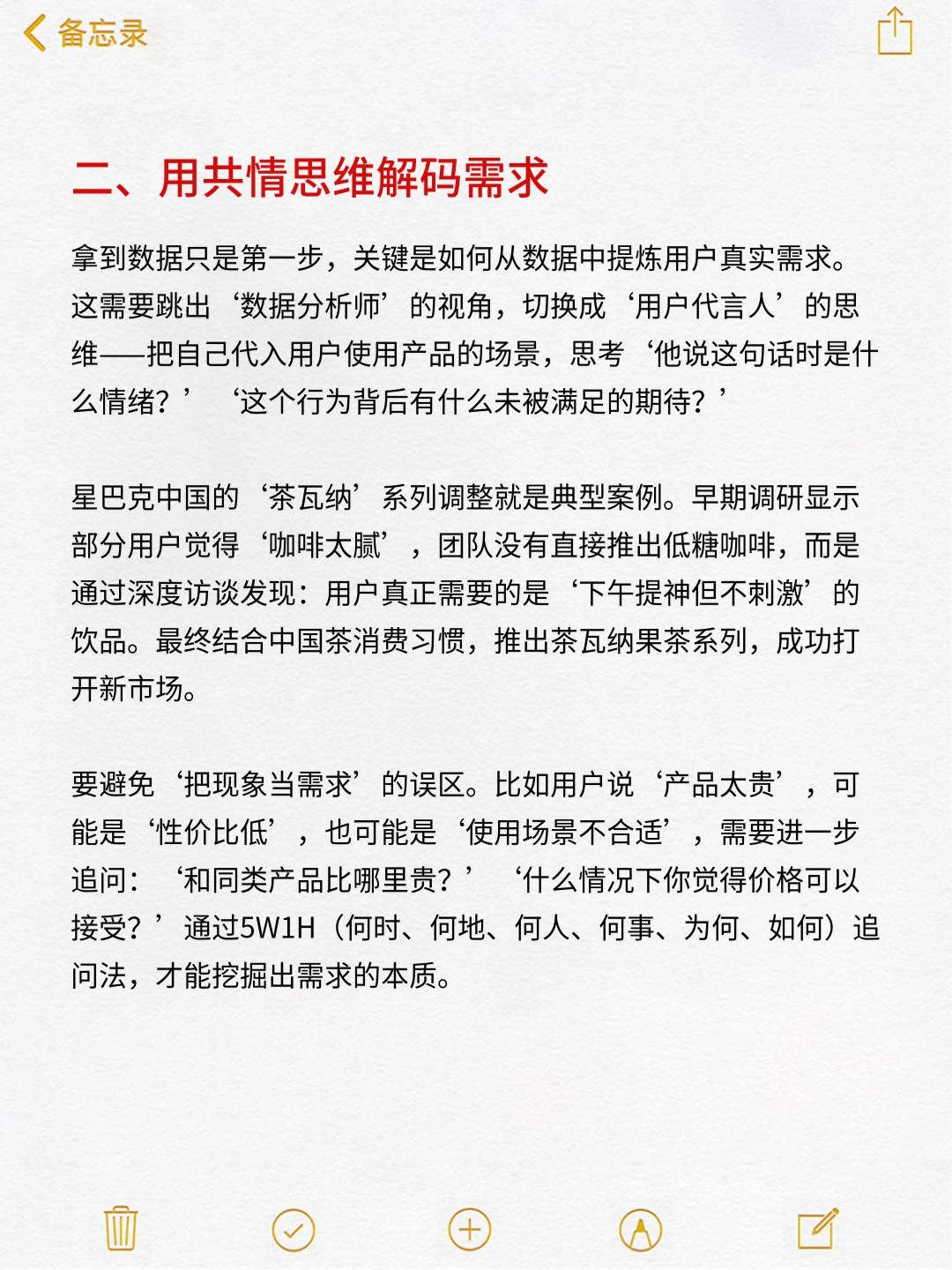 消费者洞察攻略3 步掌握用户真实需求