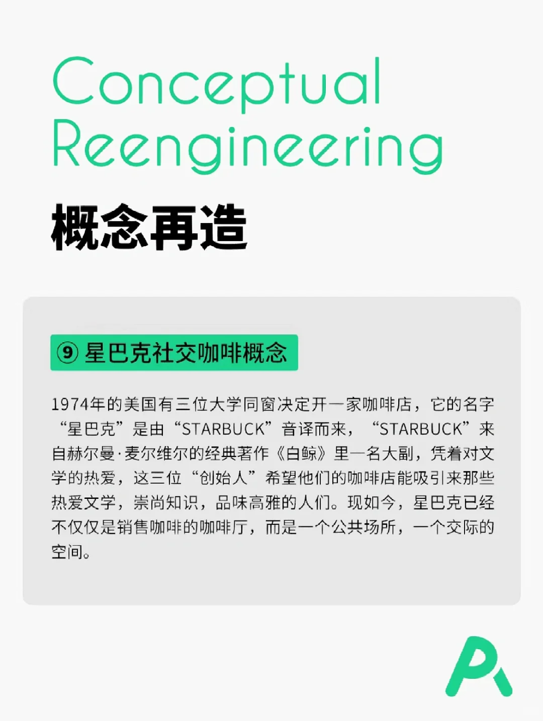 10个品牌故事经典案例，解析选题方向?