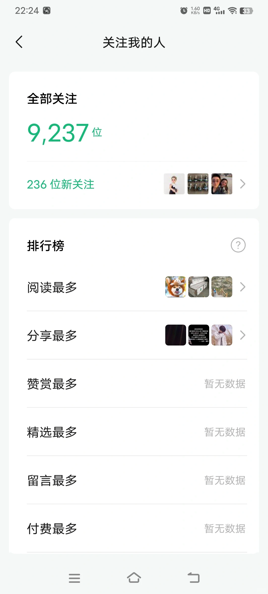 公众号与私域流量相互衔接，就不会缺关注量